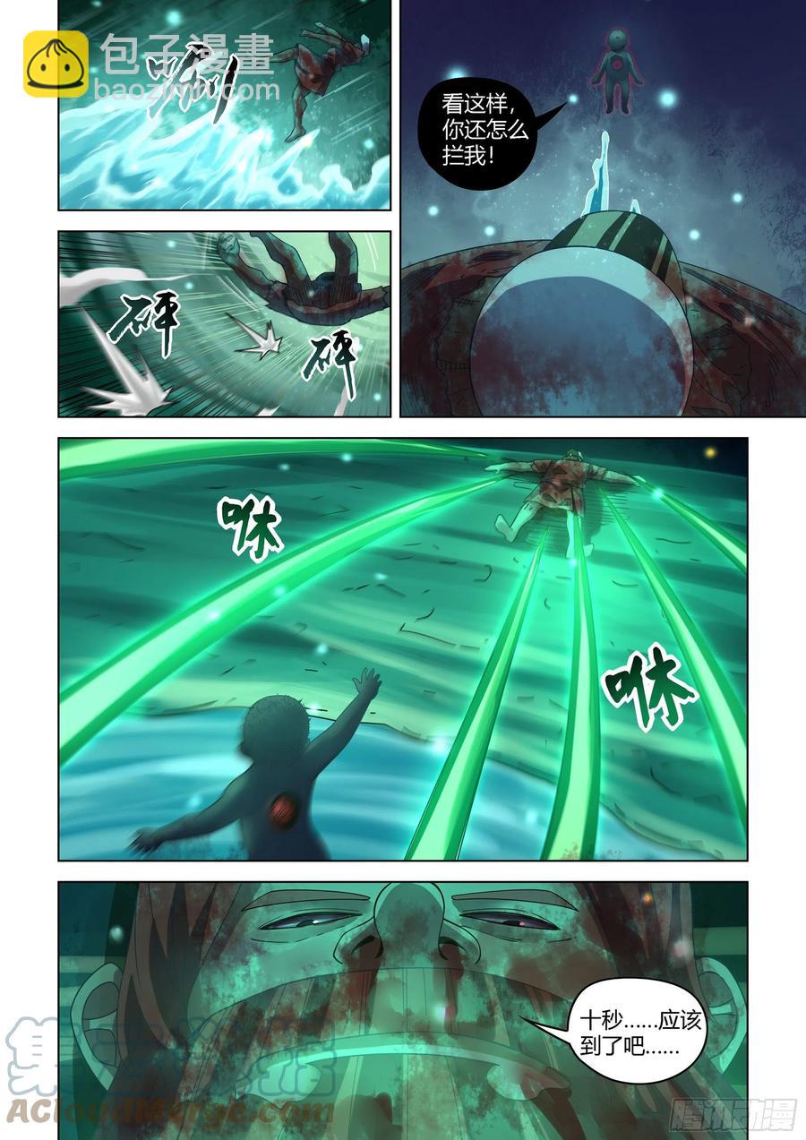 末世凡人 - 第406話 - 3