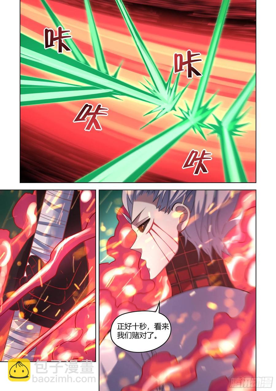 末世凡人 - 第406話 - 4