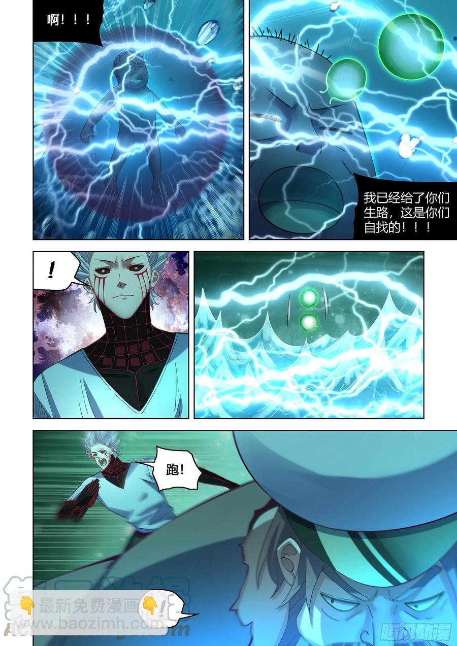 末世凡人 - 第406話 - 3