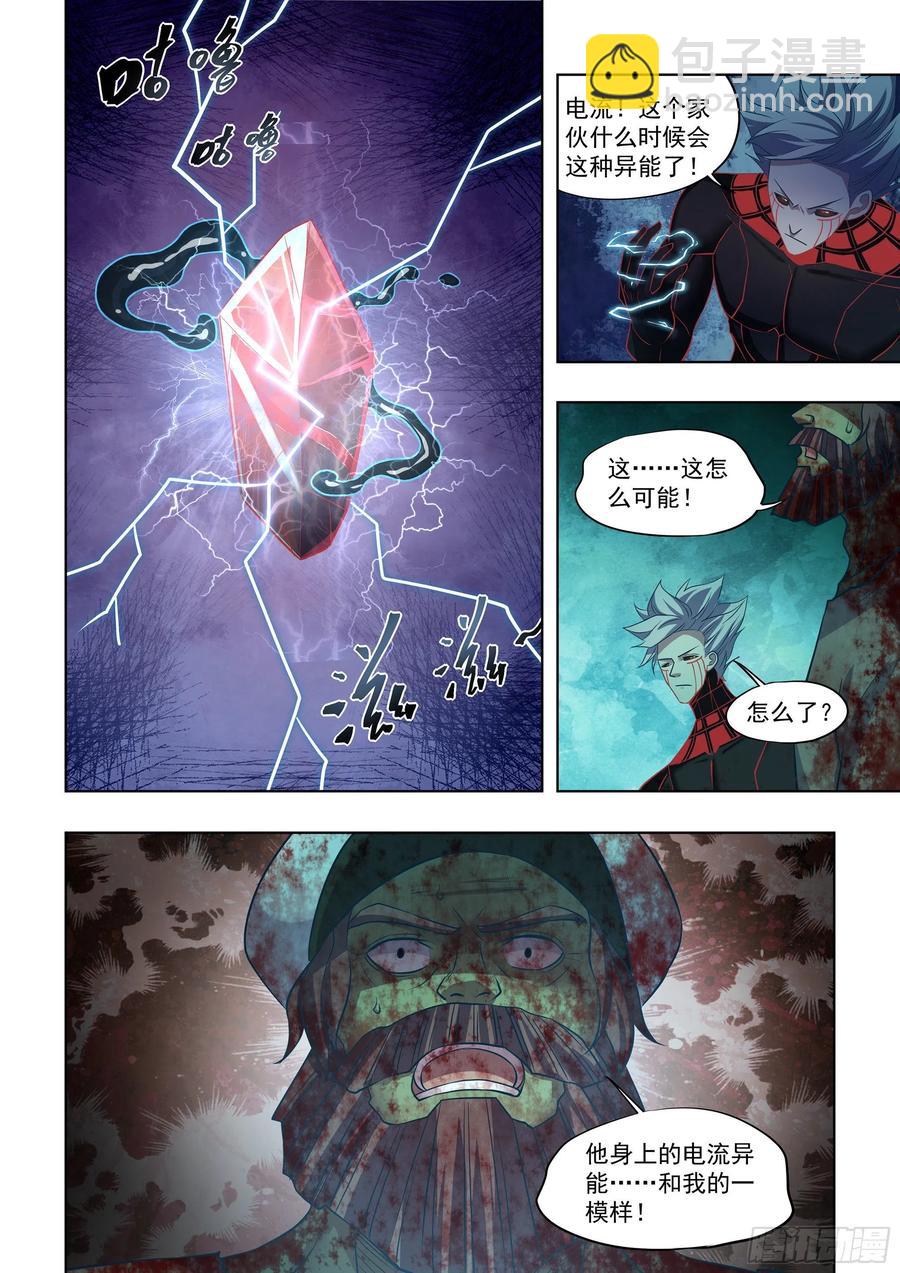 末世凡人 - 第408話 - 2