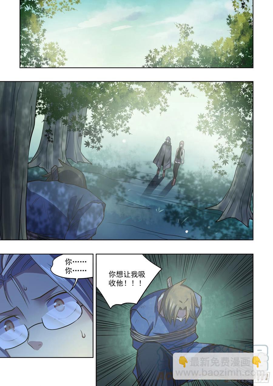 末世凡人 - 第408話 - 3