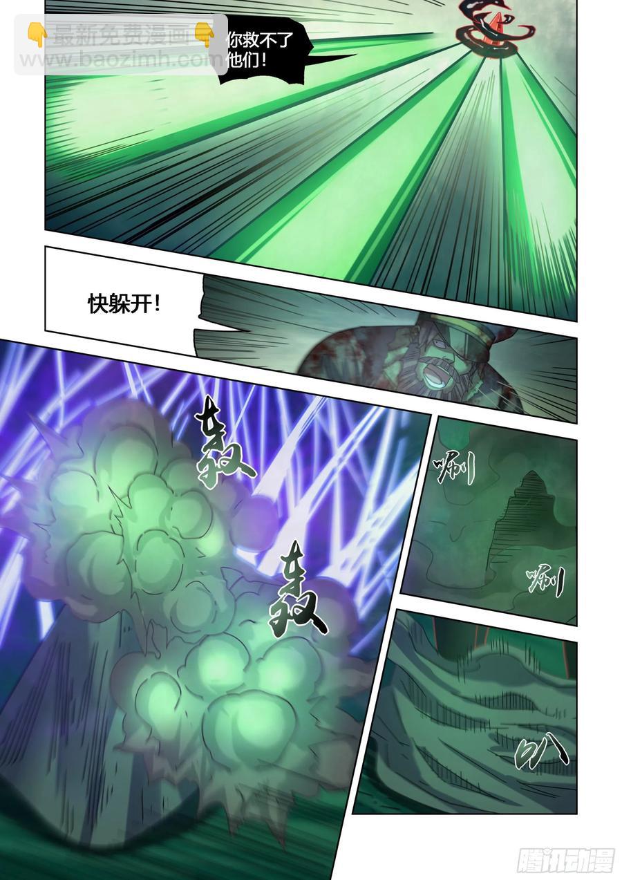 末世凡人 - 第410話 - 1