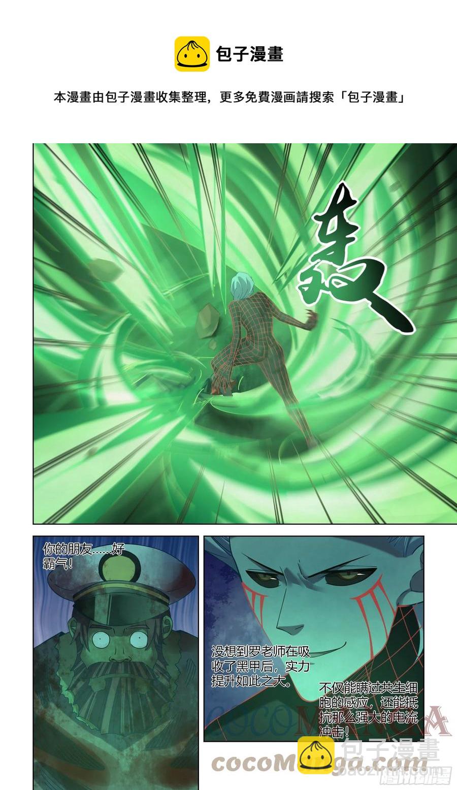 末世凡人 - 第410話 - 1