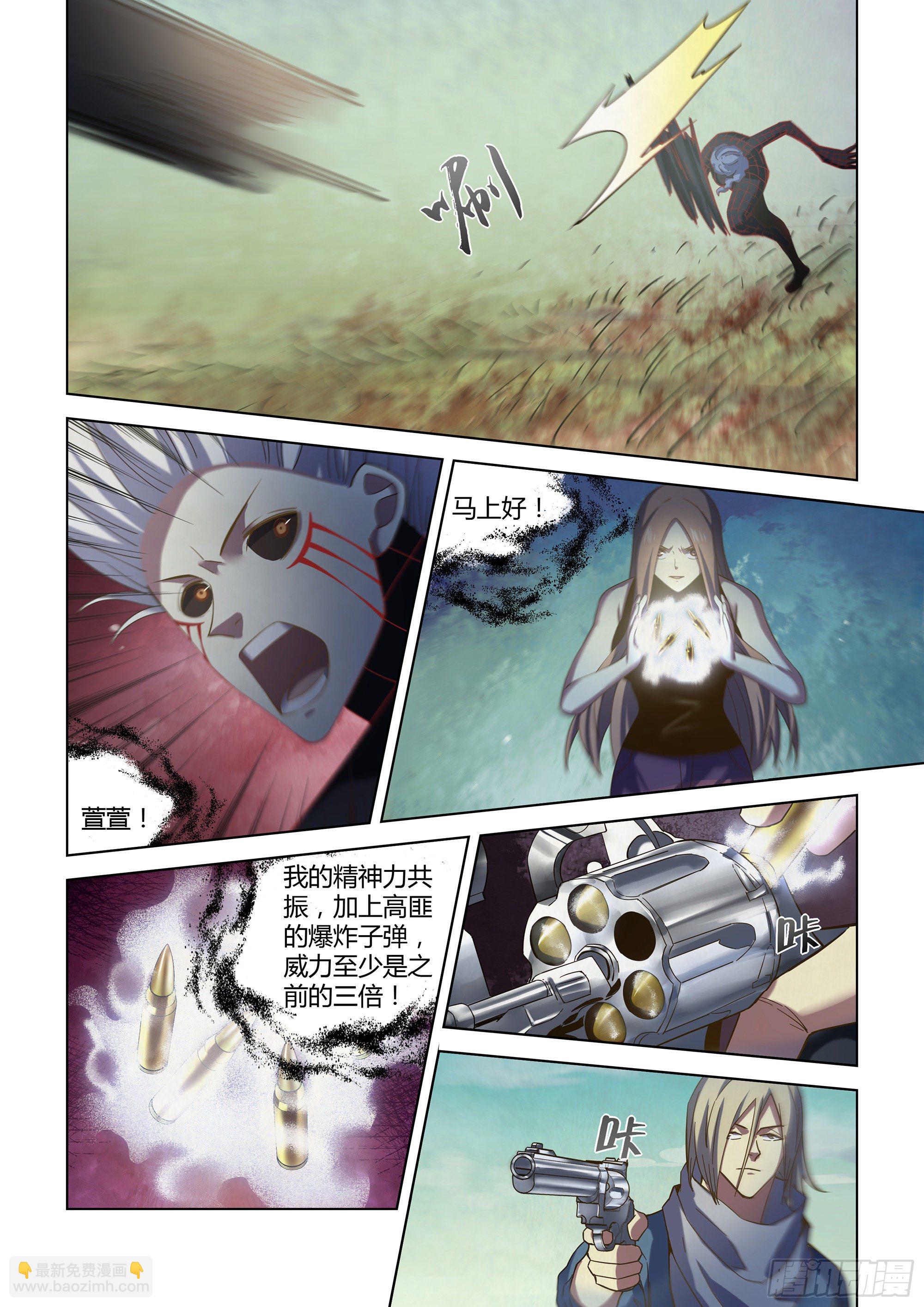 末世凡人 - 第412話 - 3