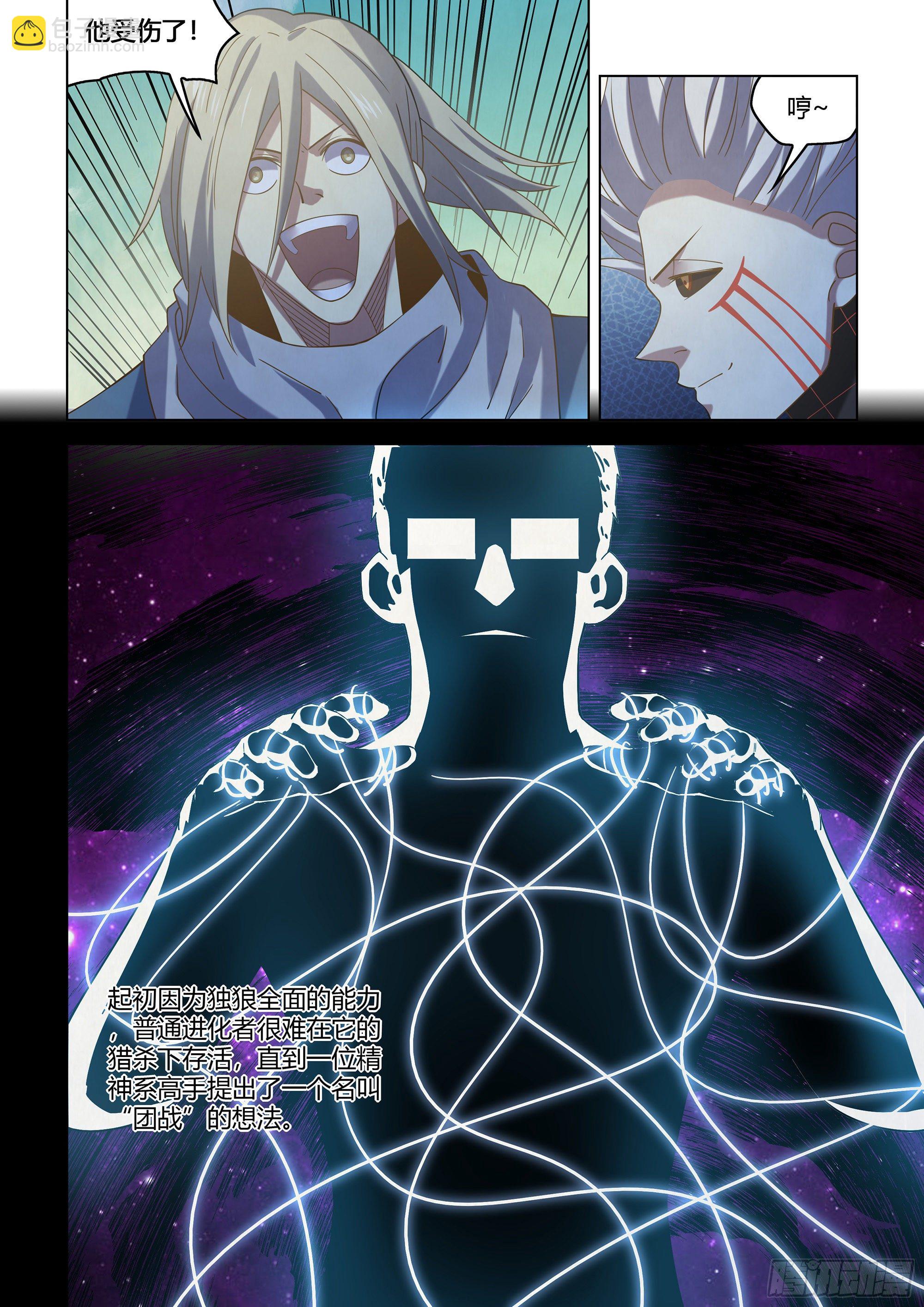 末世凡人 - 第412話 - 2