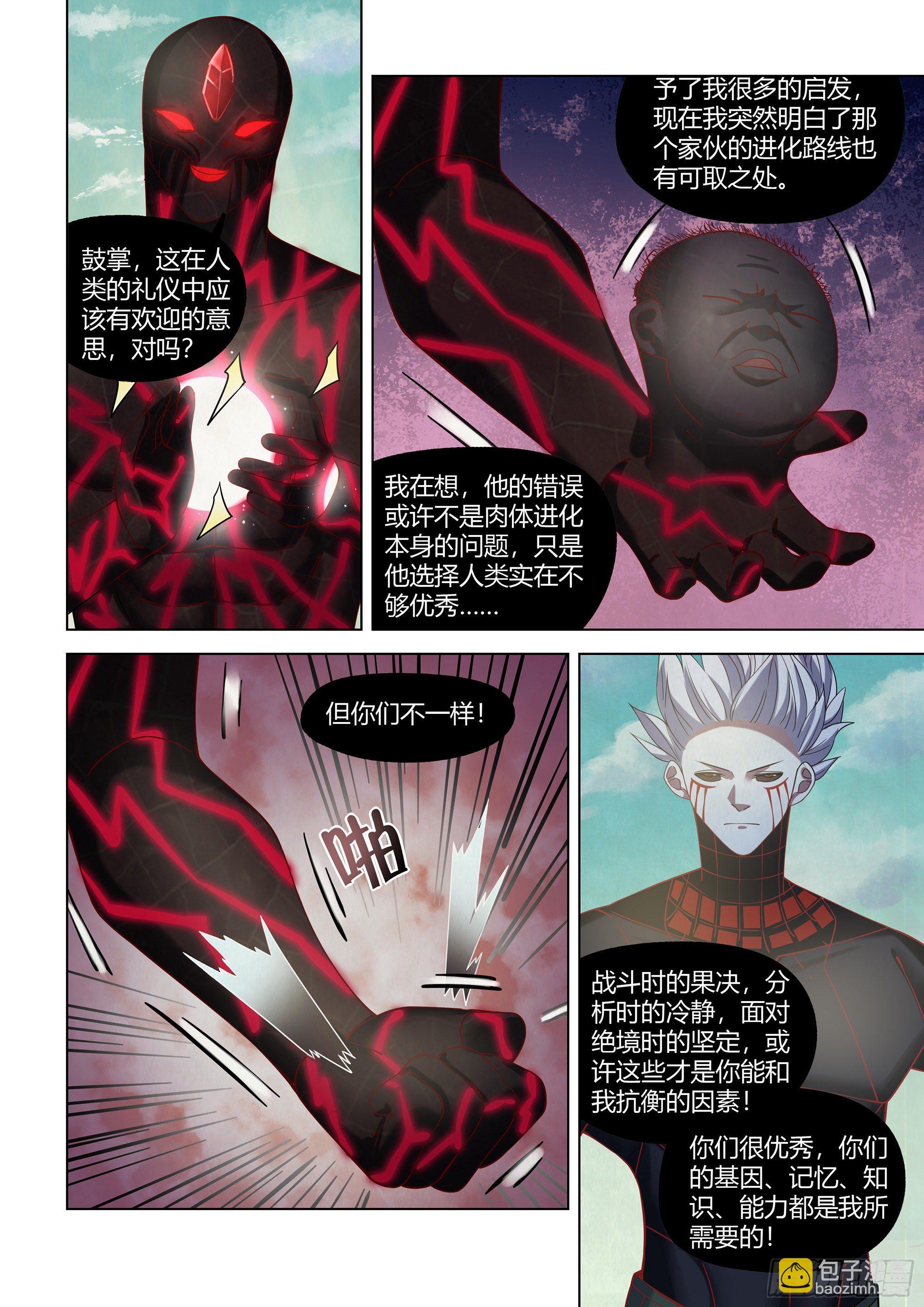 末世凡人 - 第412話 - 2