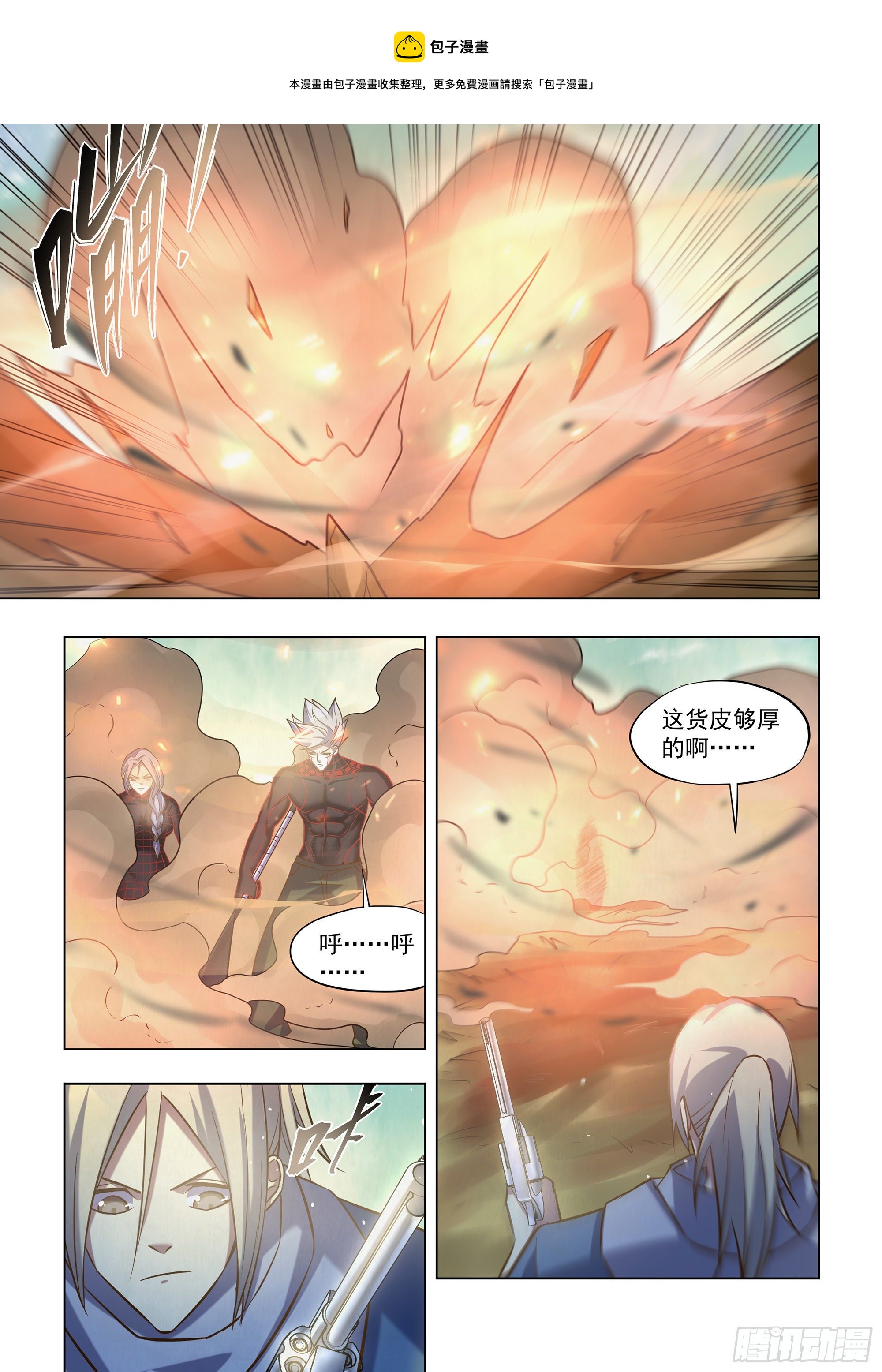 末世凡人 - 第414話 - 1