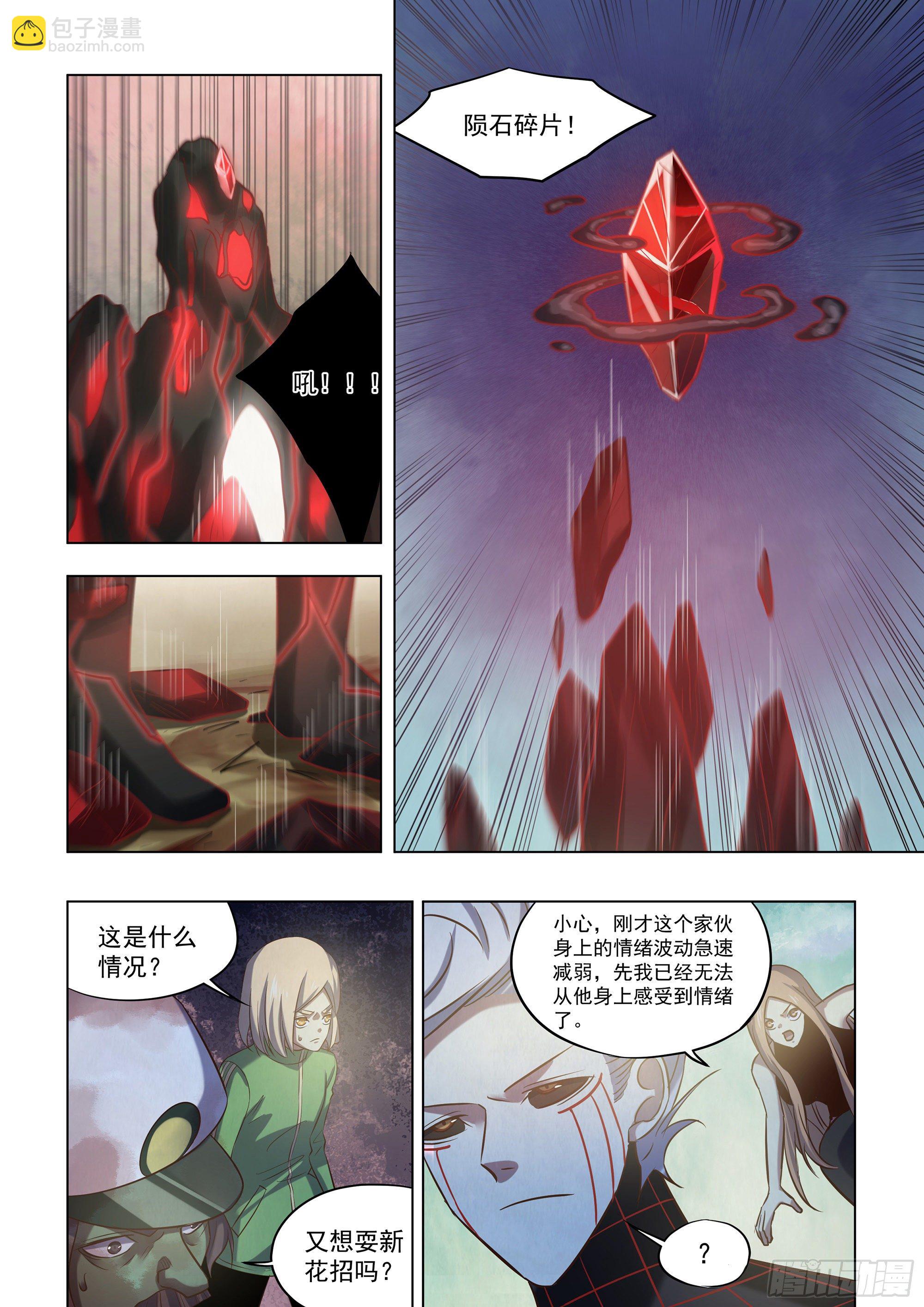 末世凡人 - 第414話 - 4