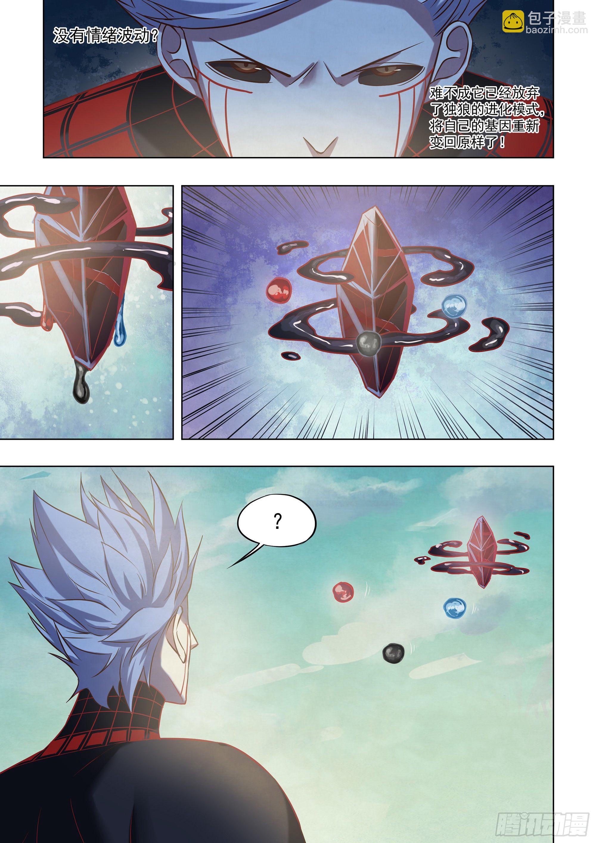 末世凡人 - 第414話 - 1