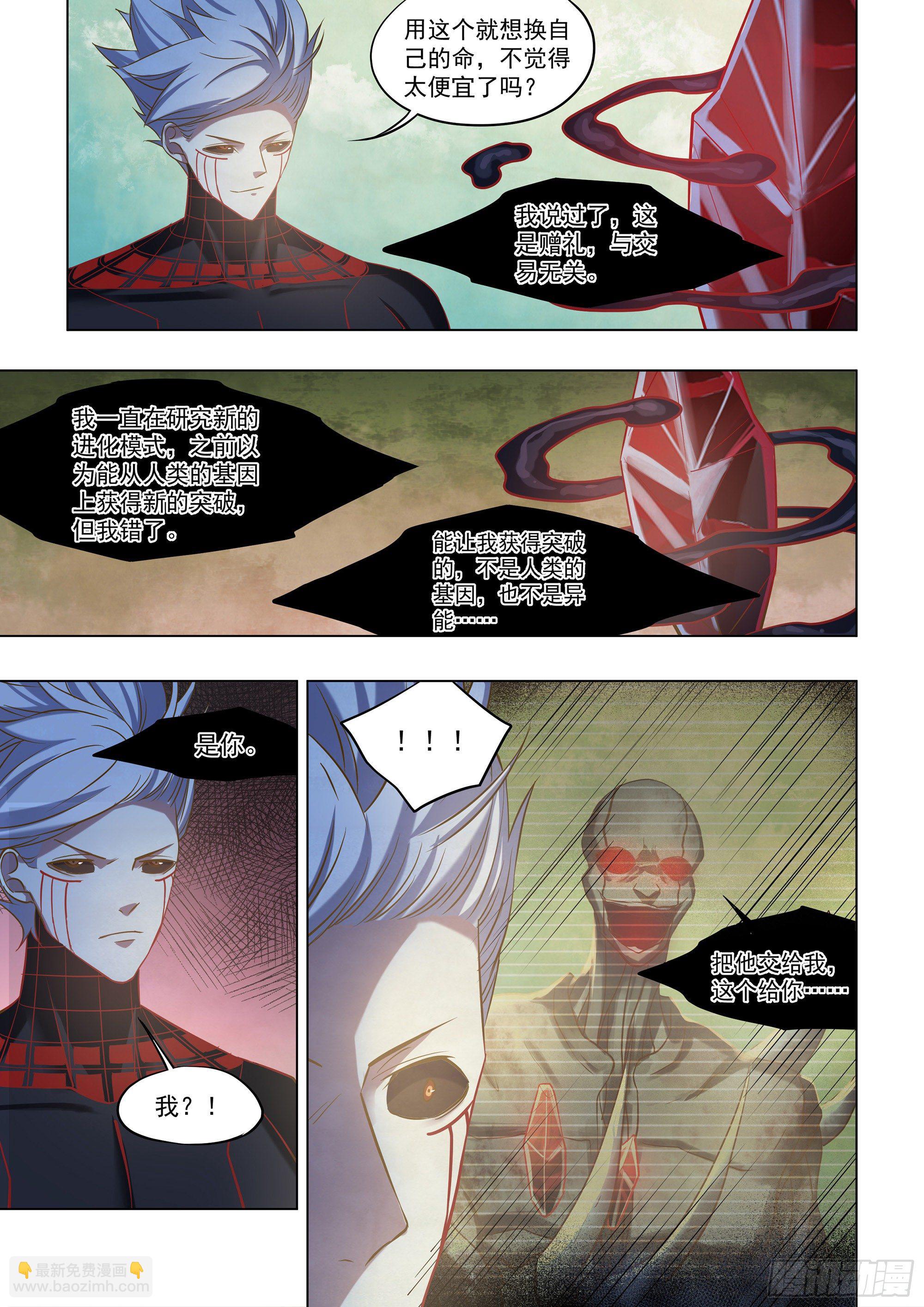 末世凡人 - 第414話 - 3