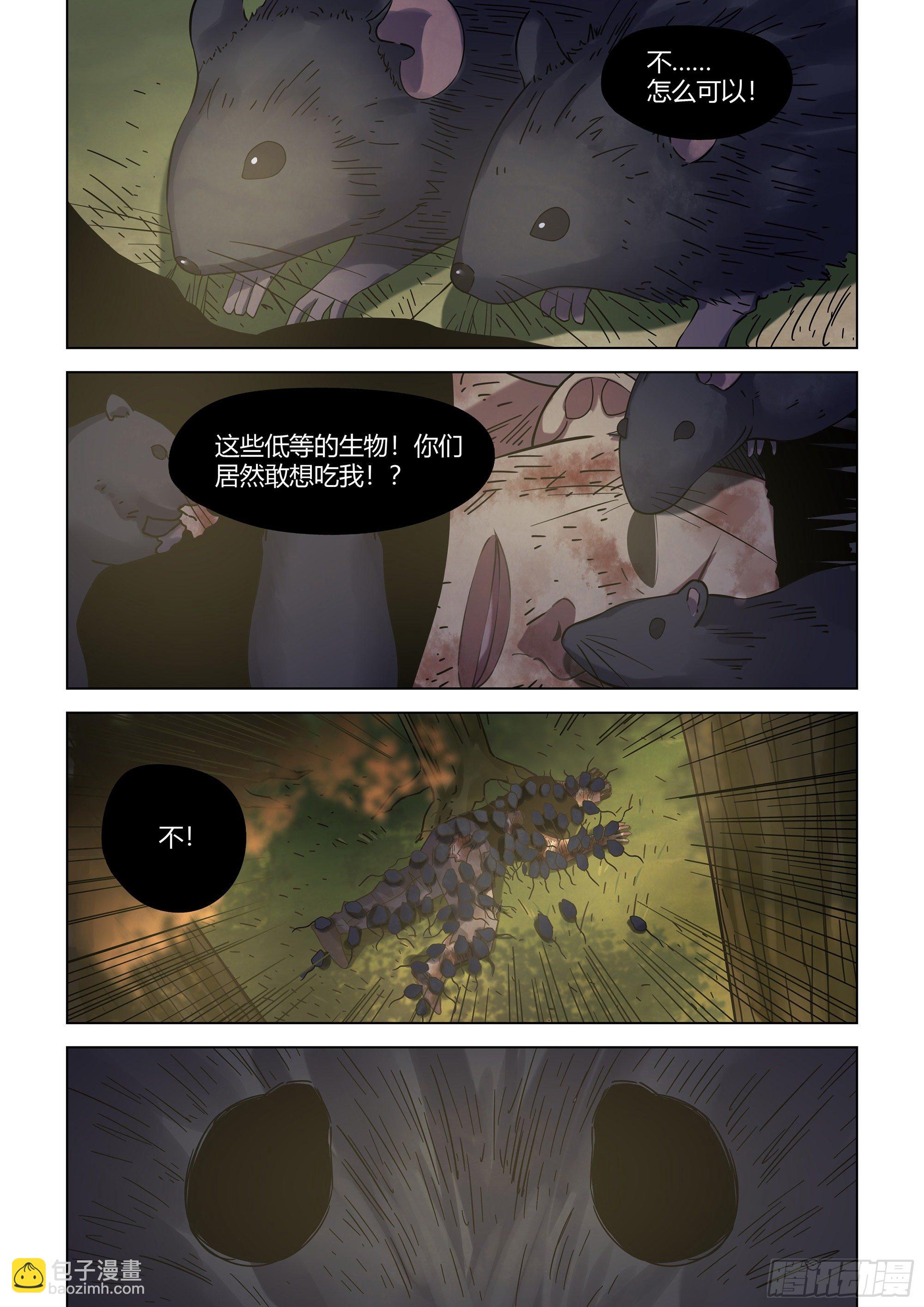 末世凡人 - 第416話 - 3