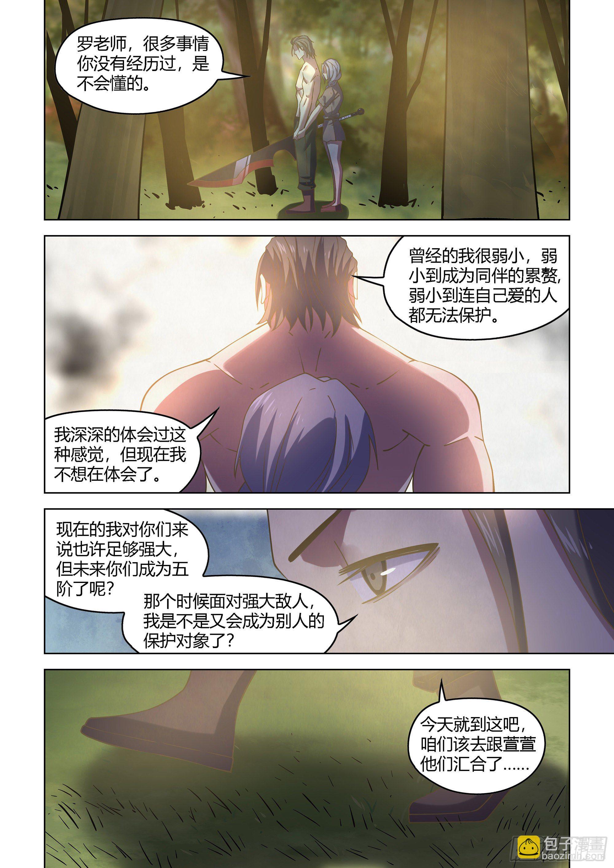 末世凡人 - 第418話 - 1