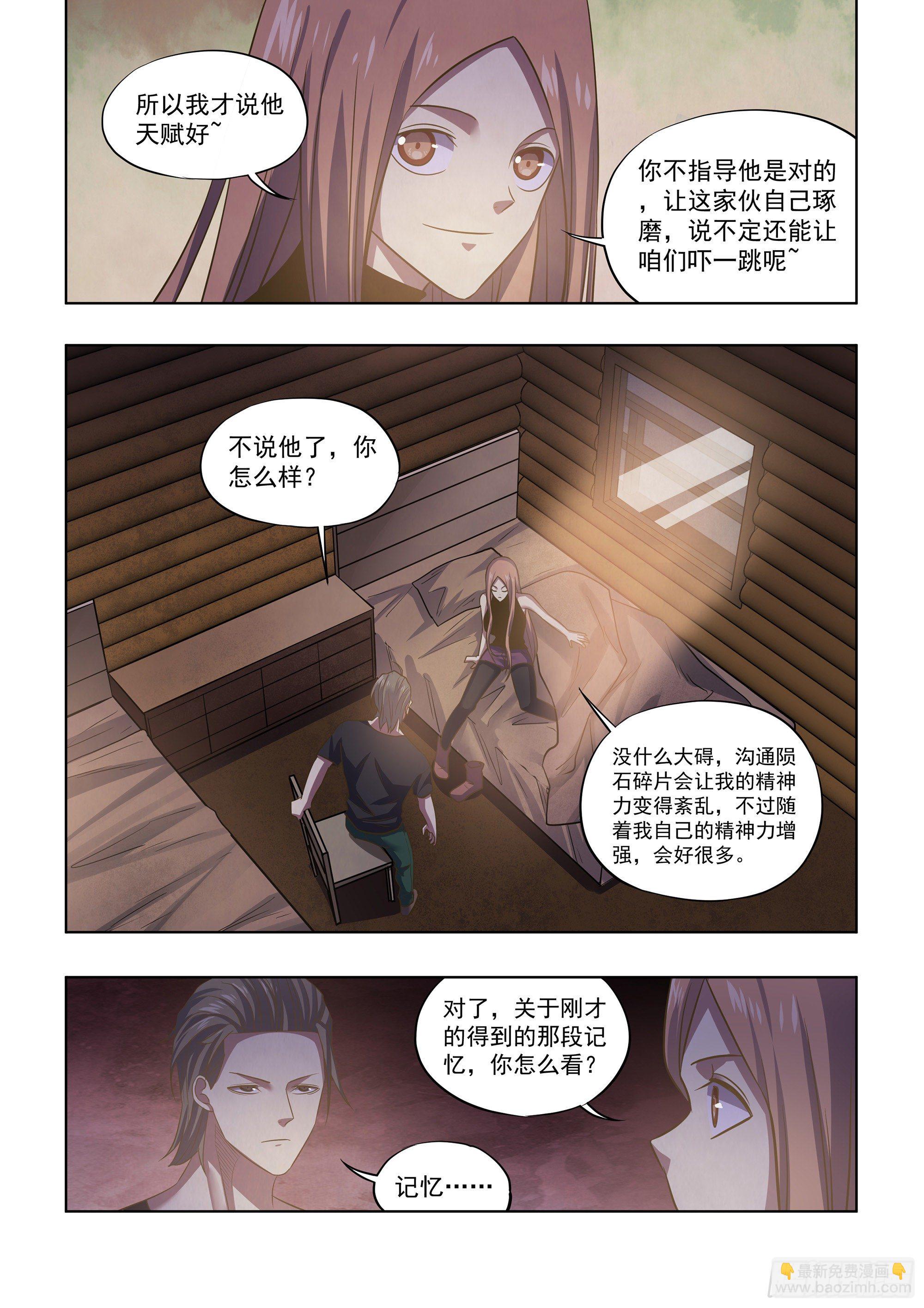 末世凡人 - 第420話 - 1