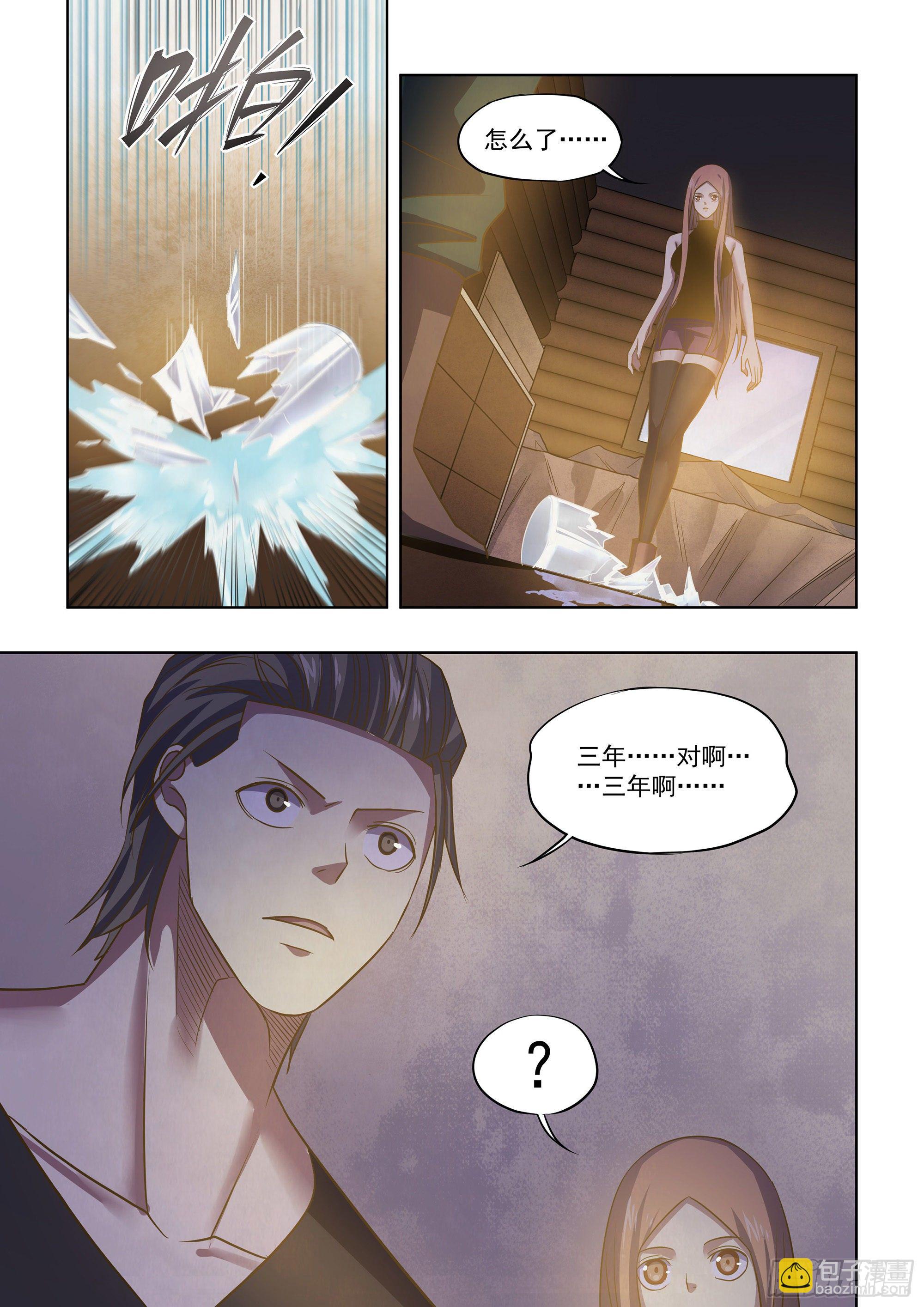 末世凡人 - 第420話 - 1