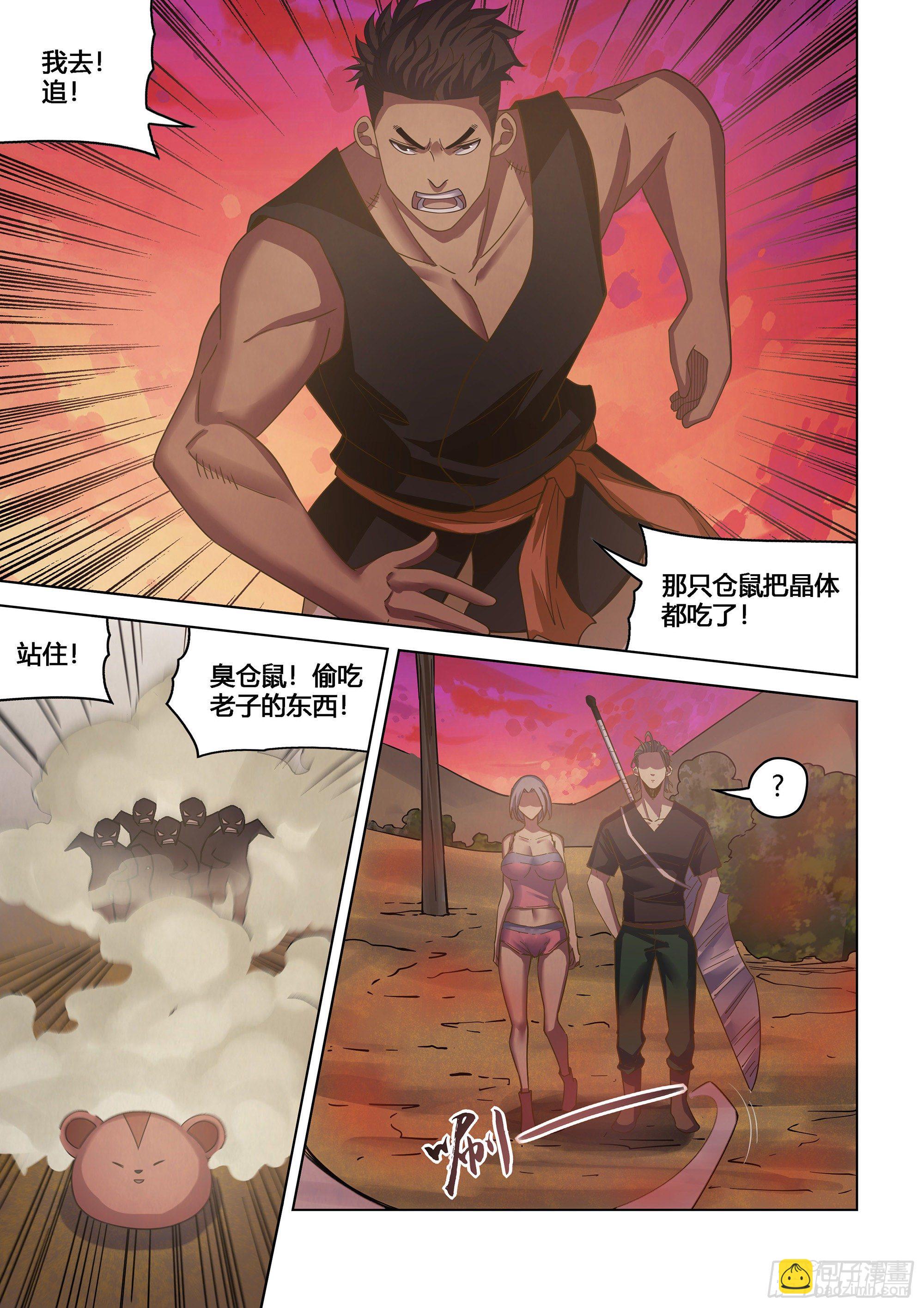 末世凡人 - 第422話 - 3