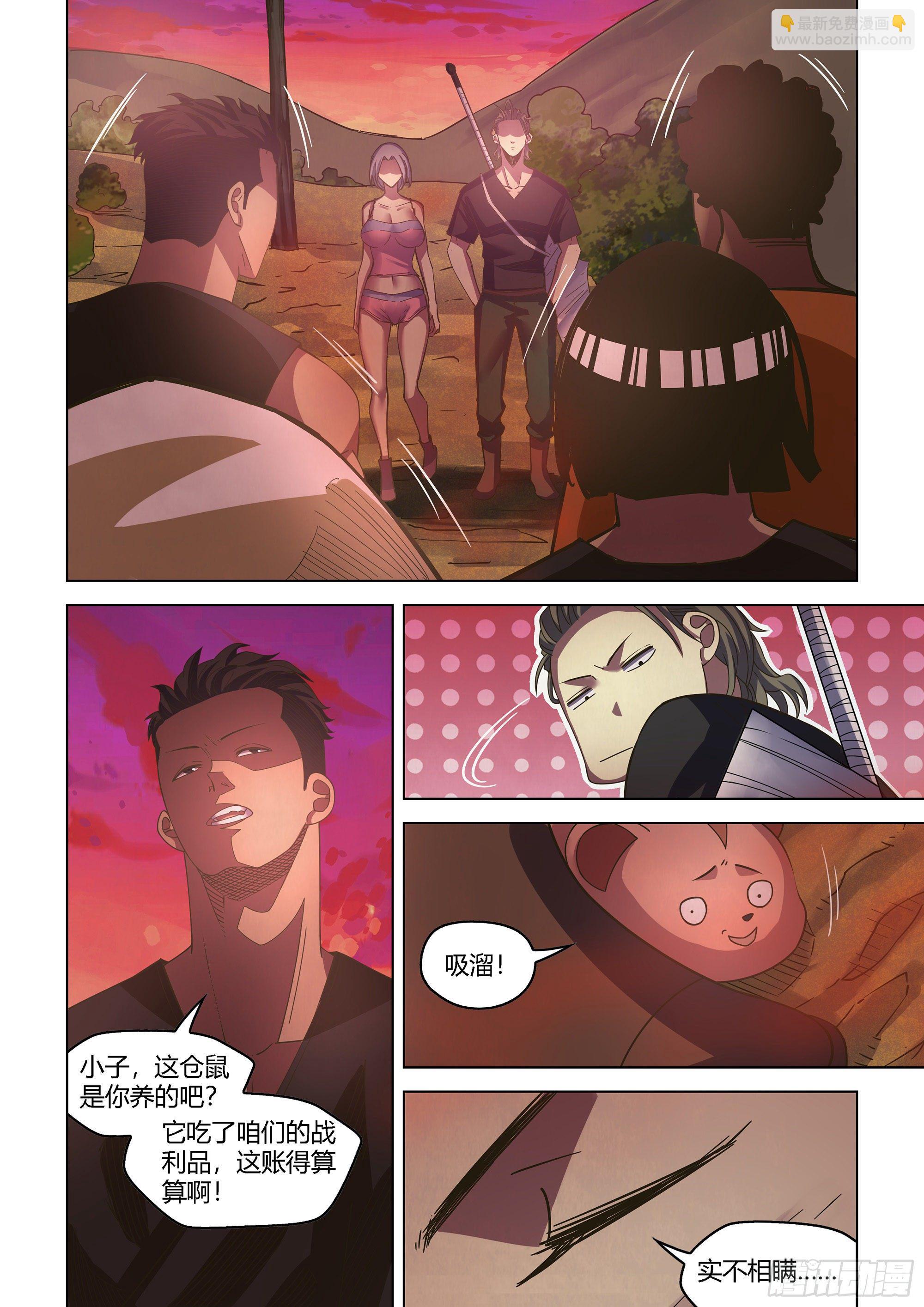 末世凡人 - 第422話 - 4