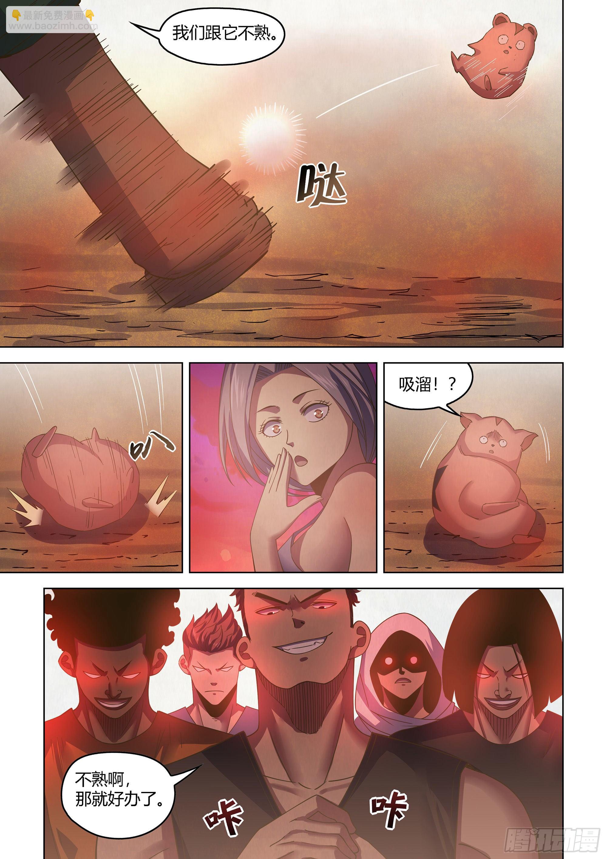 末世凡人 - 第422話 - 1