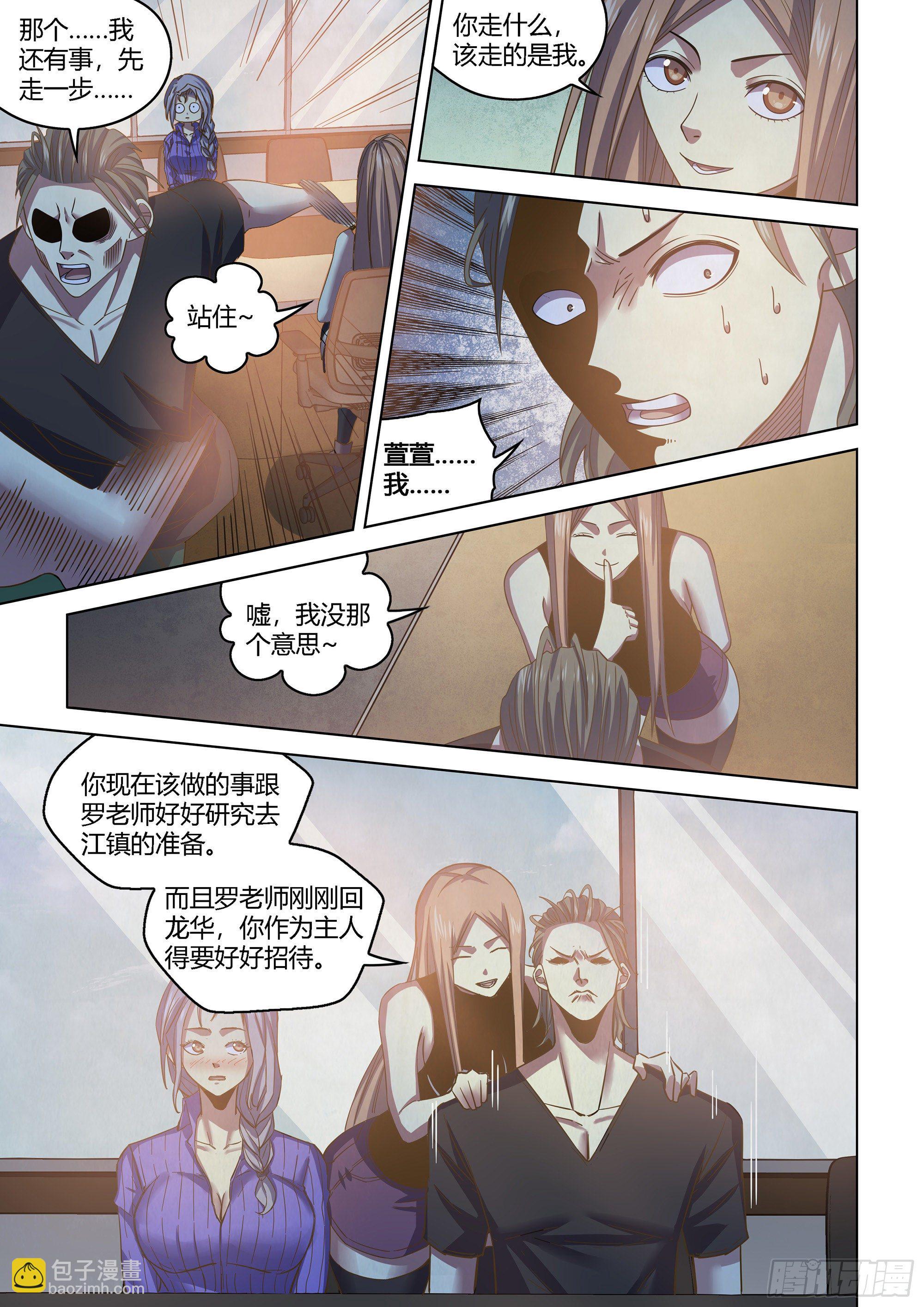 末世凡人 - 第422話 - 2