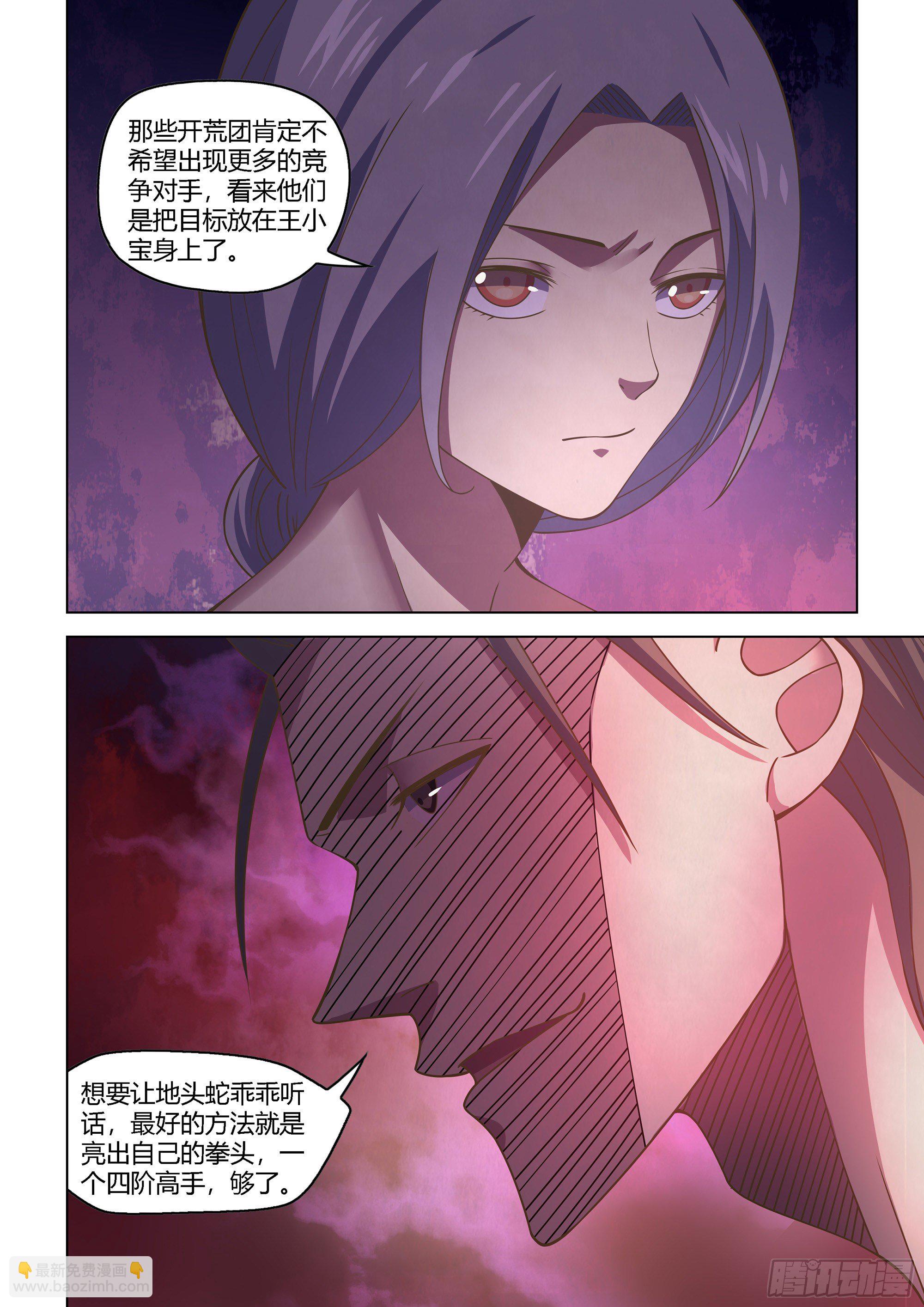 末世凡人 - 第424話 - 1