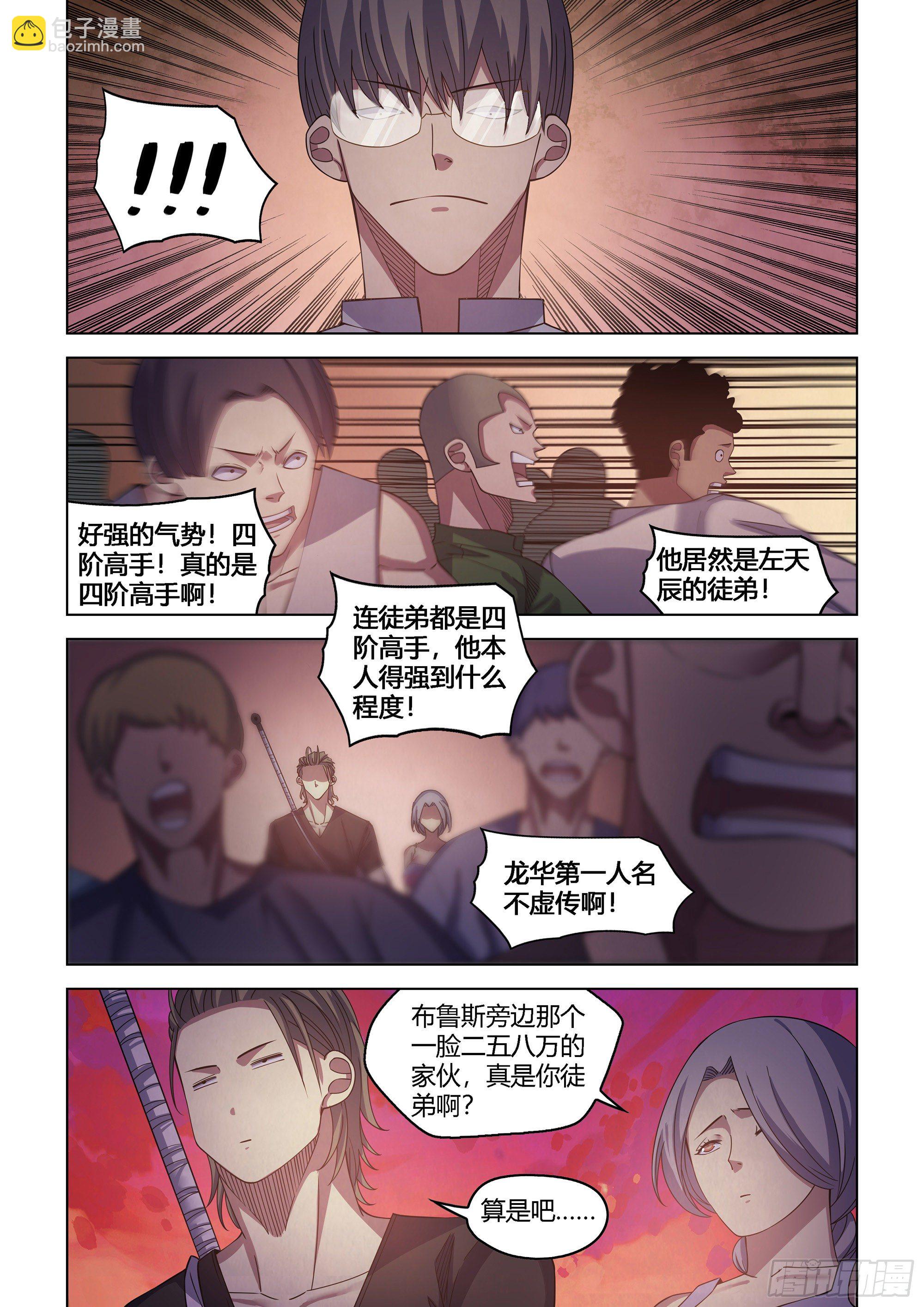 末世凡人 - 第424話 - 2