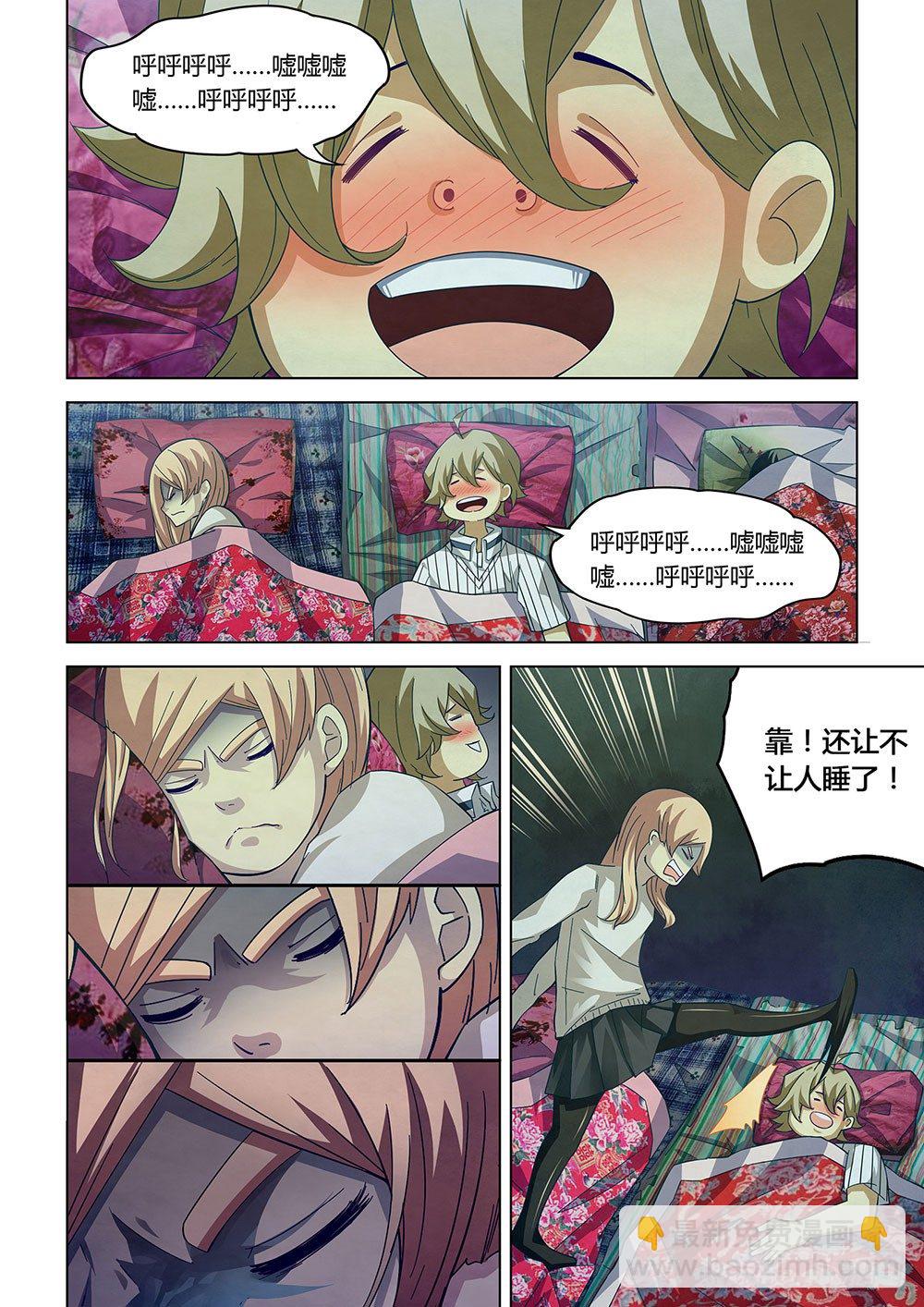 末世凡人 - 第44話 - 2