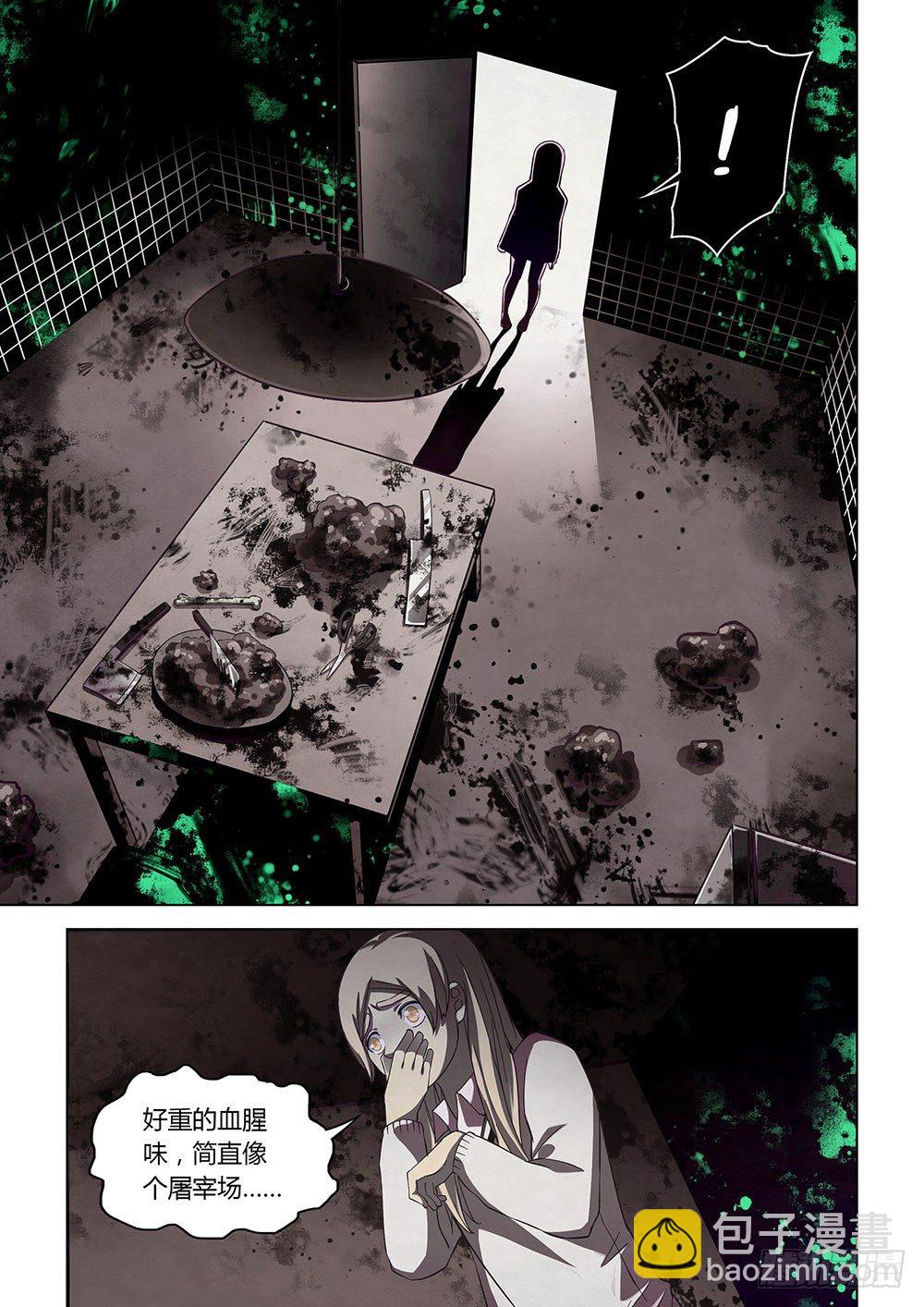 末世凡人 - 第44話 - 2