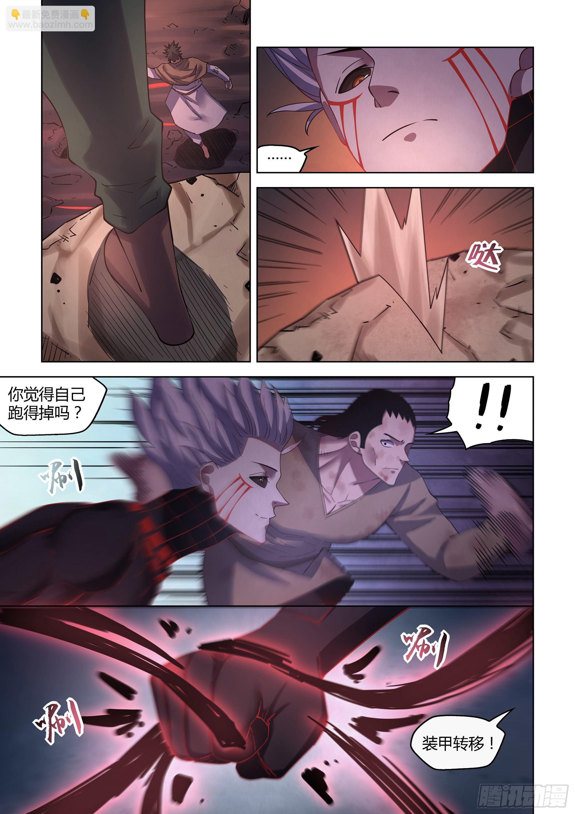 末世凡人 - 第428話 - 2