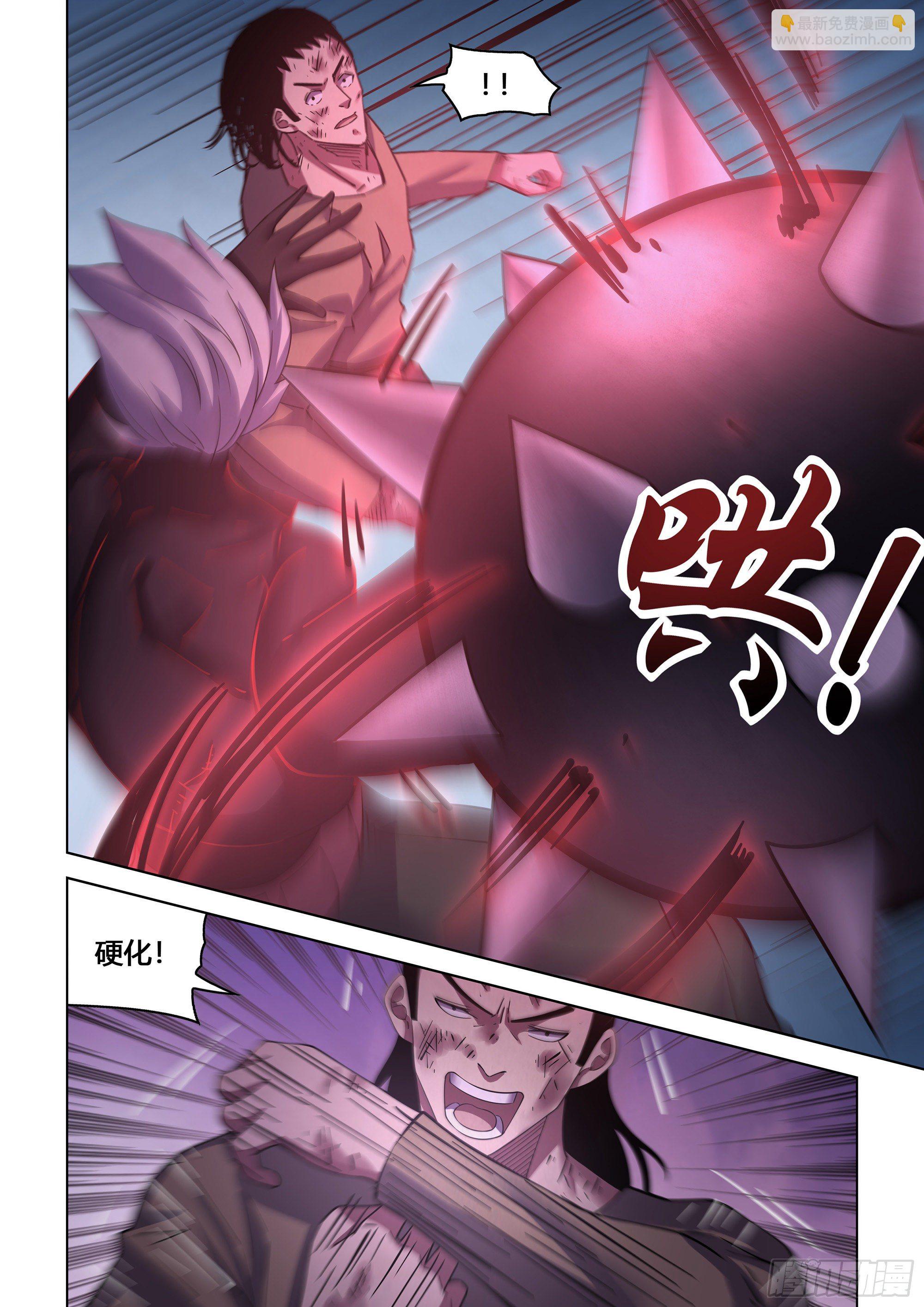 末世凡人 - 第428話 - 3