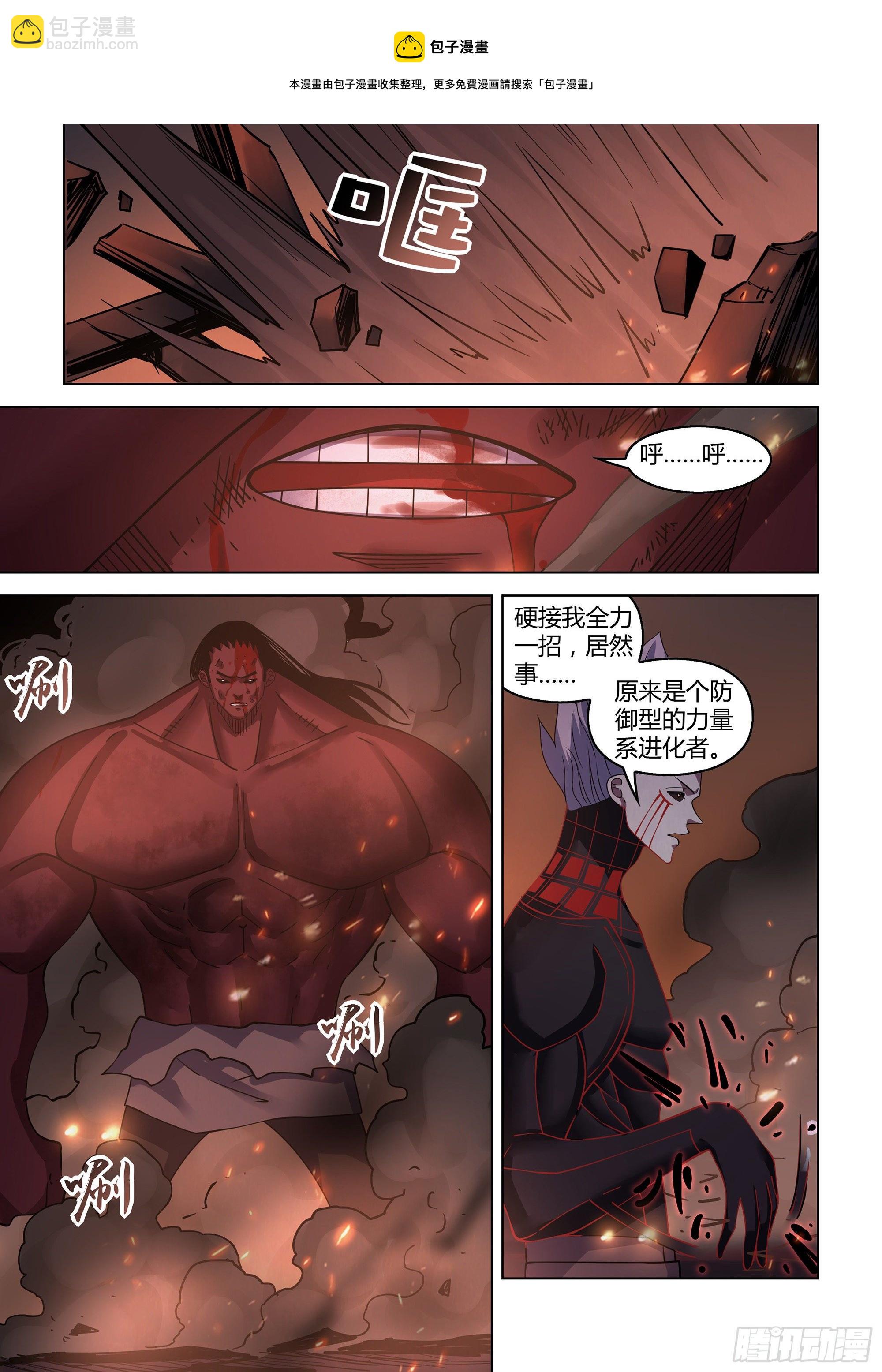 末世凡人 - 第428話 - 1