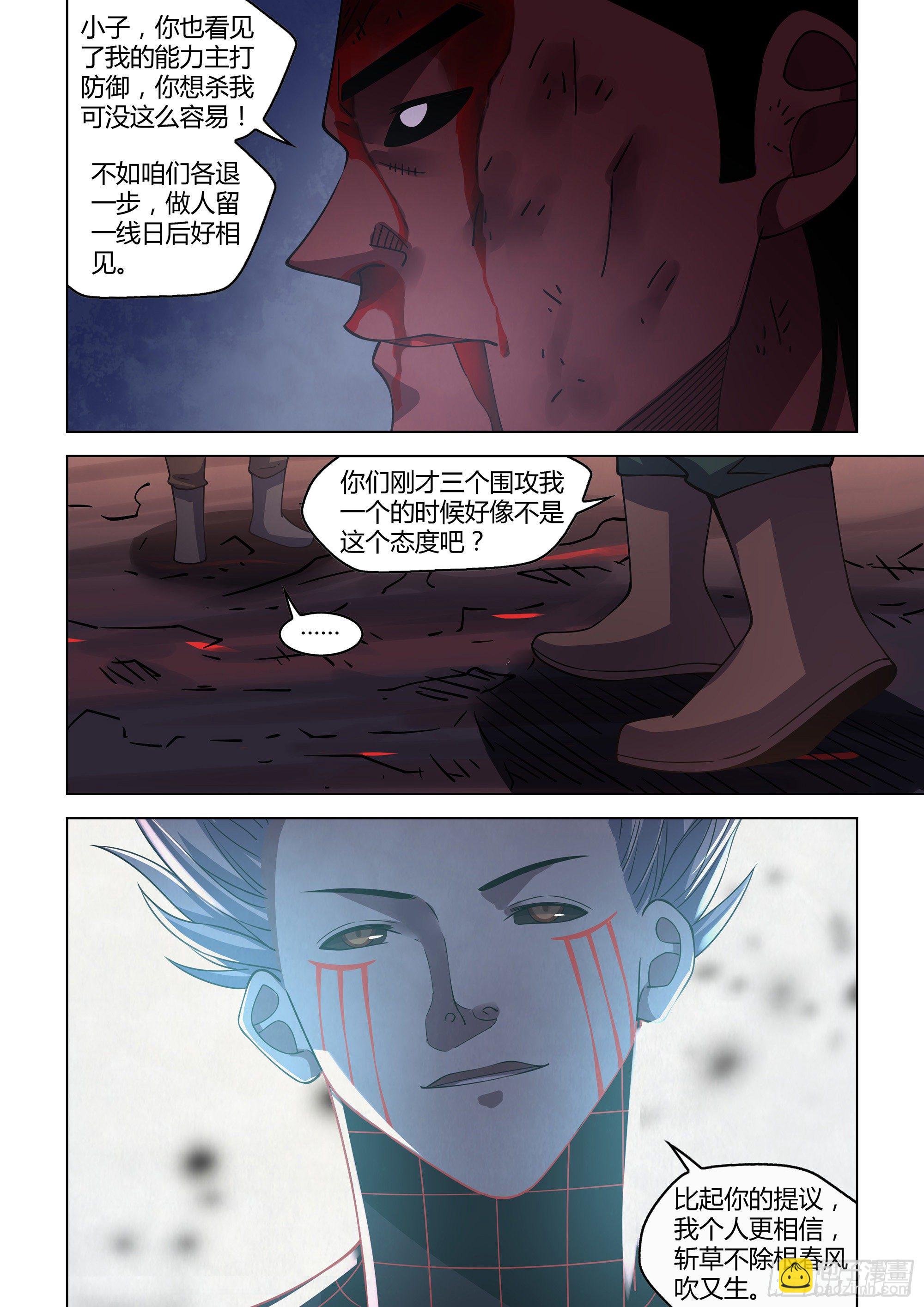 末世凡人 - 第428話 - 2