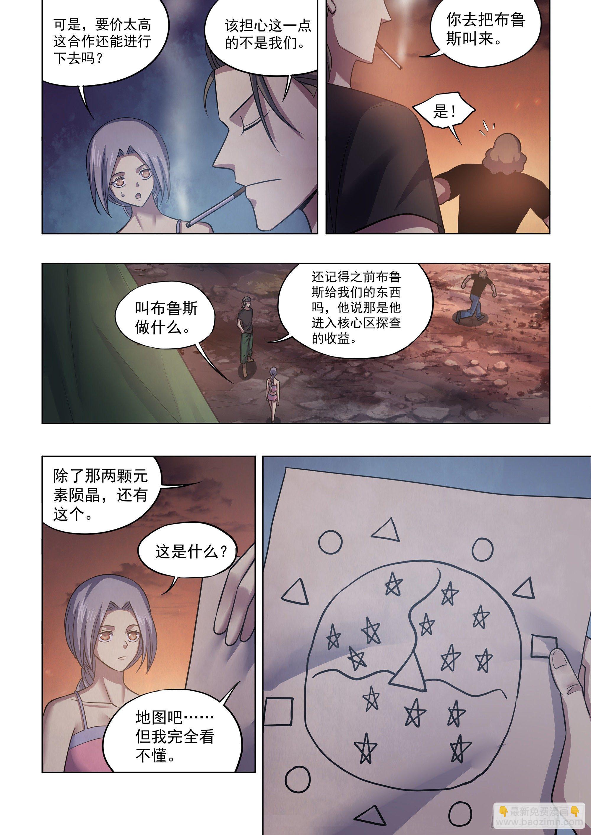 末世凡人 - 第430話 - 2