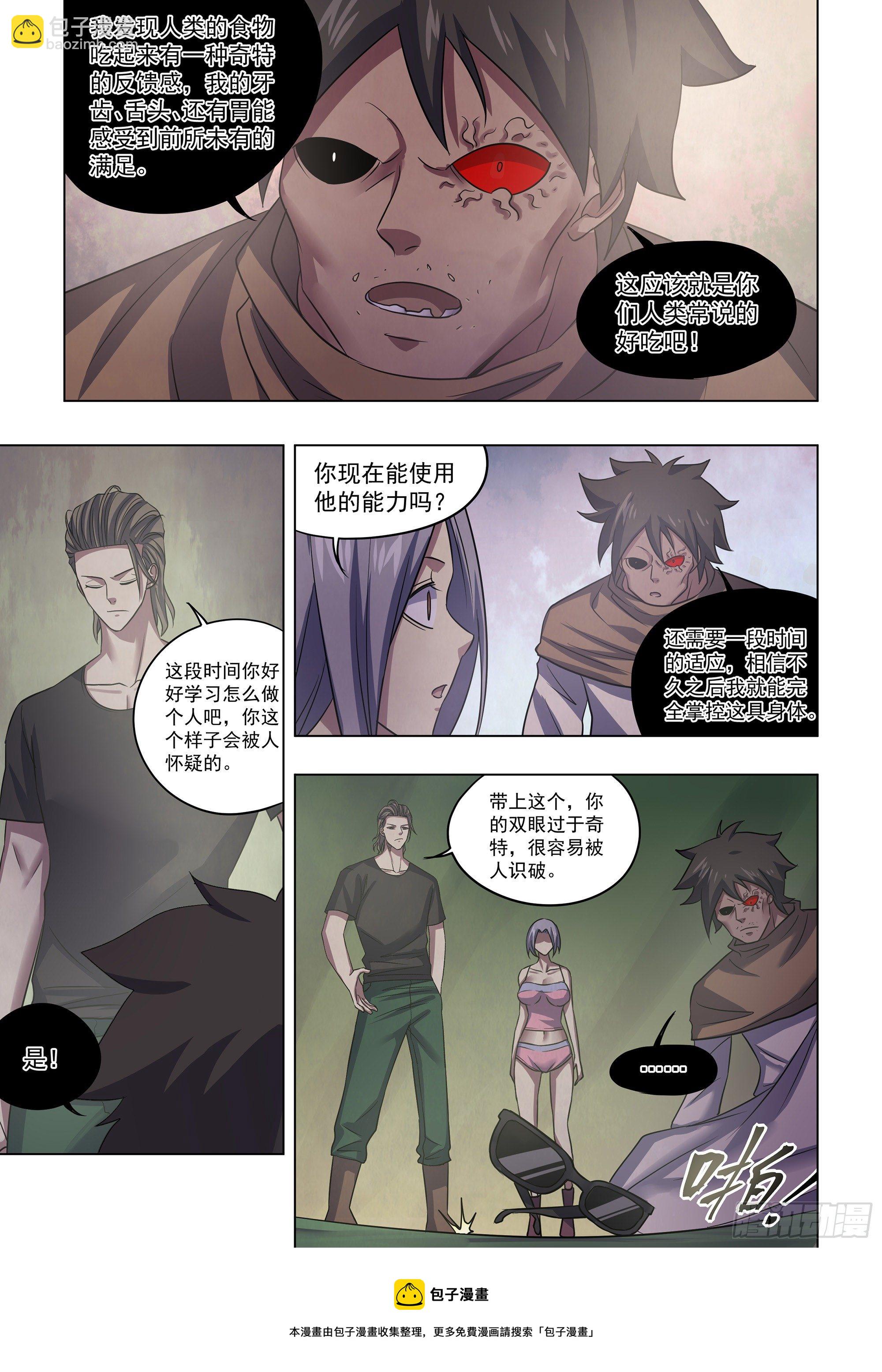 末世凡人 - 第430話 - 1