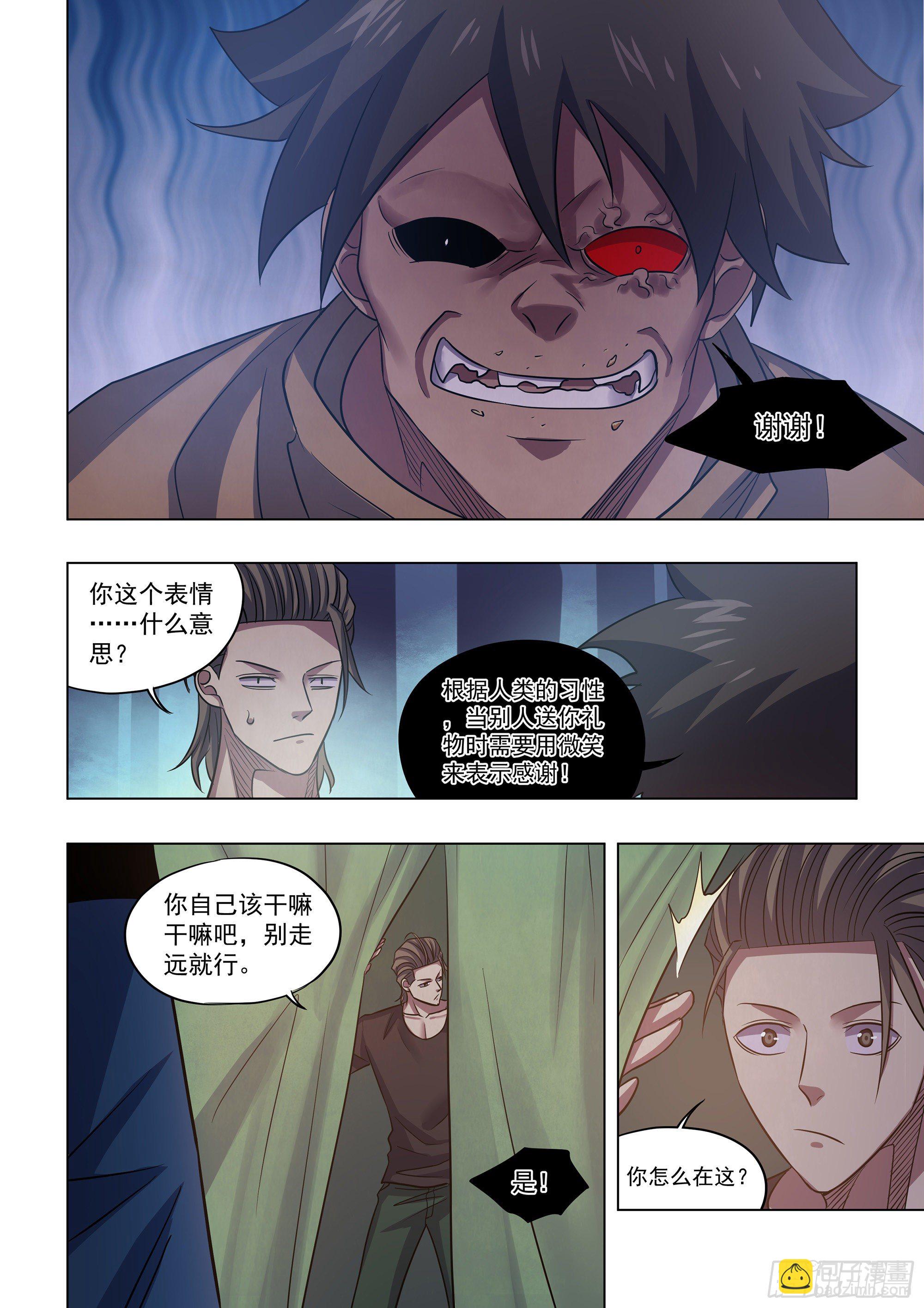 末世凡人 - 第430話 - 2