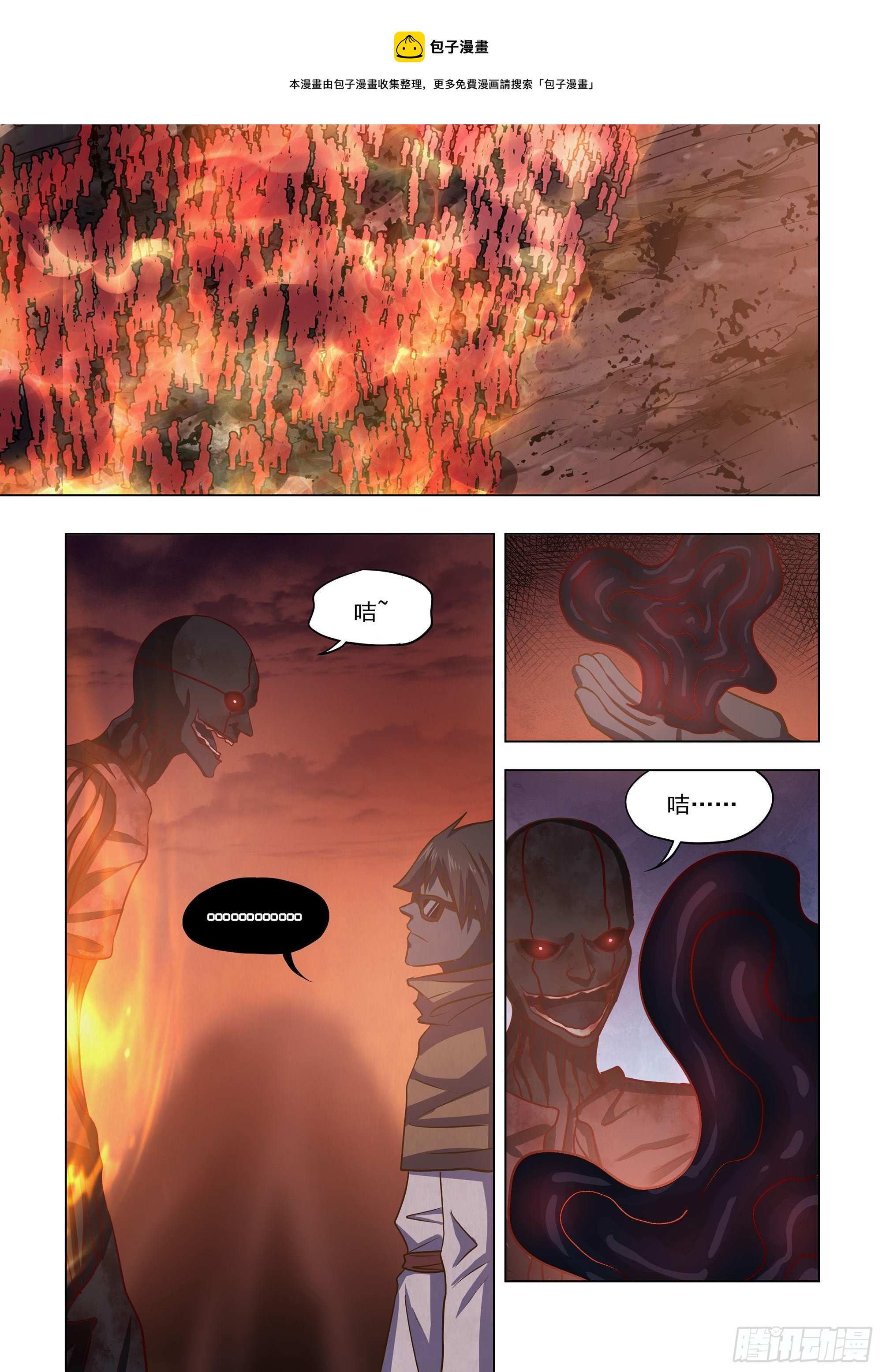 末世凡人 - 第434話 - 1