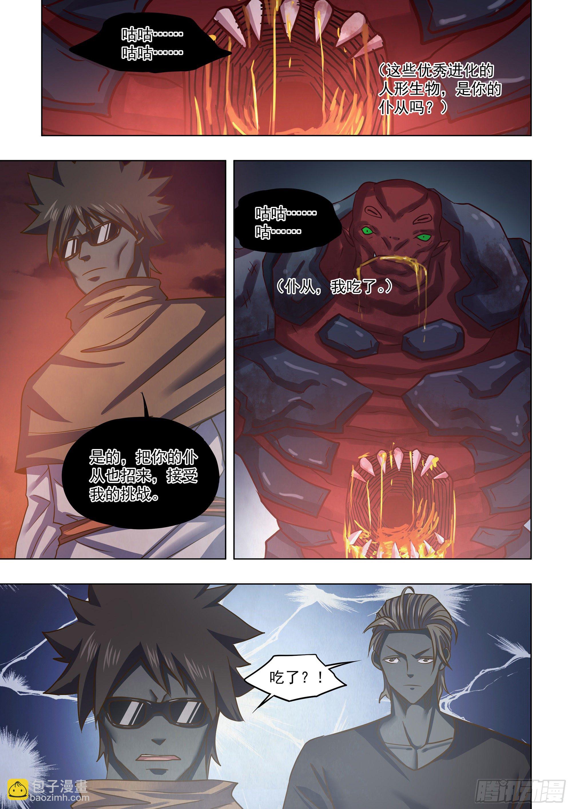 末世凡人 - 第434話 - 3