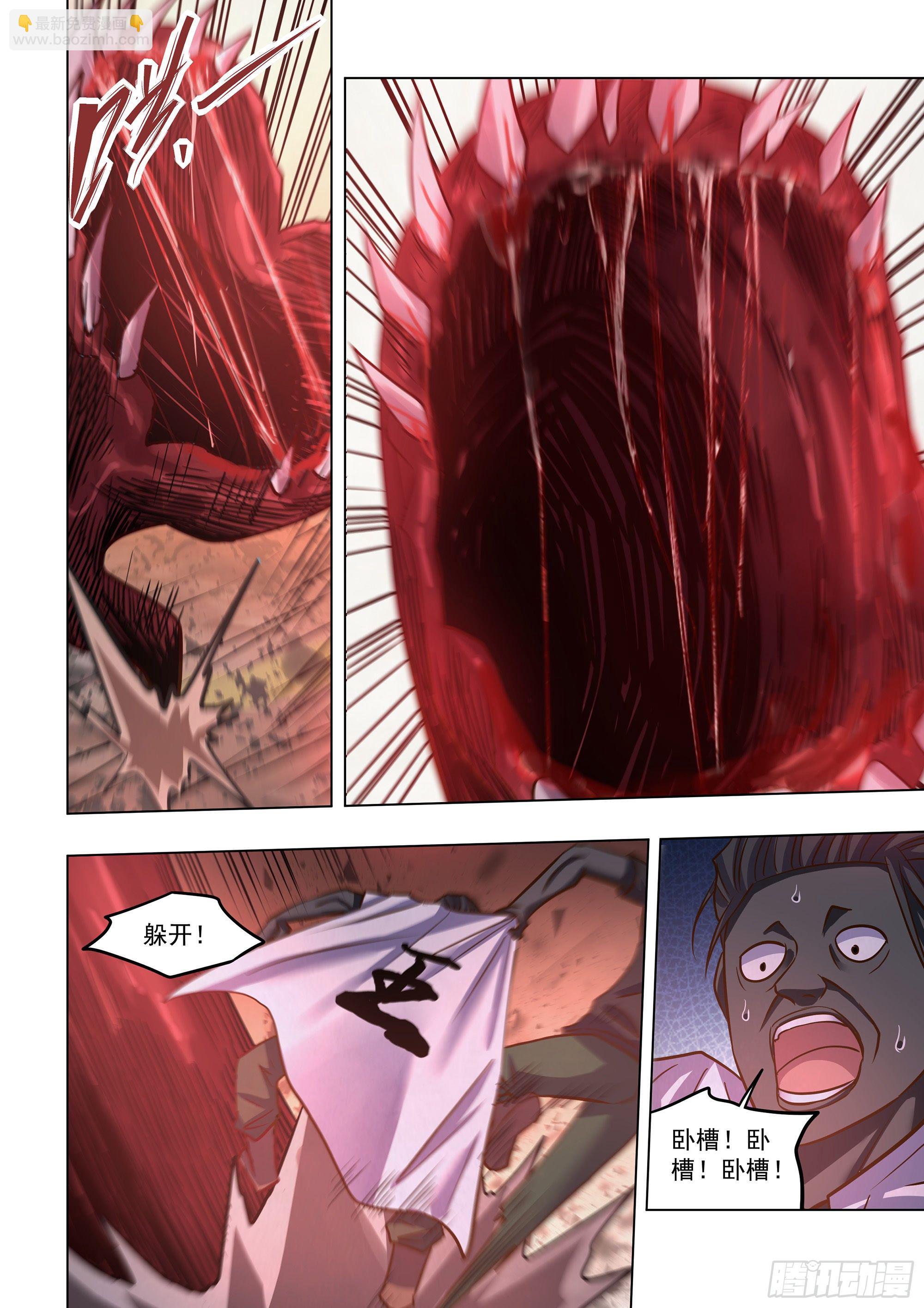 末世凡人 - 第434話 - 2