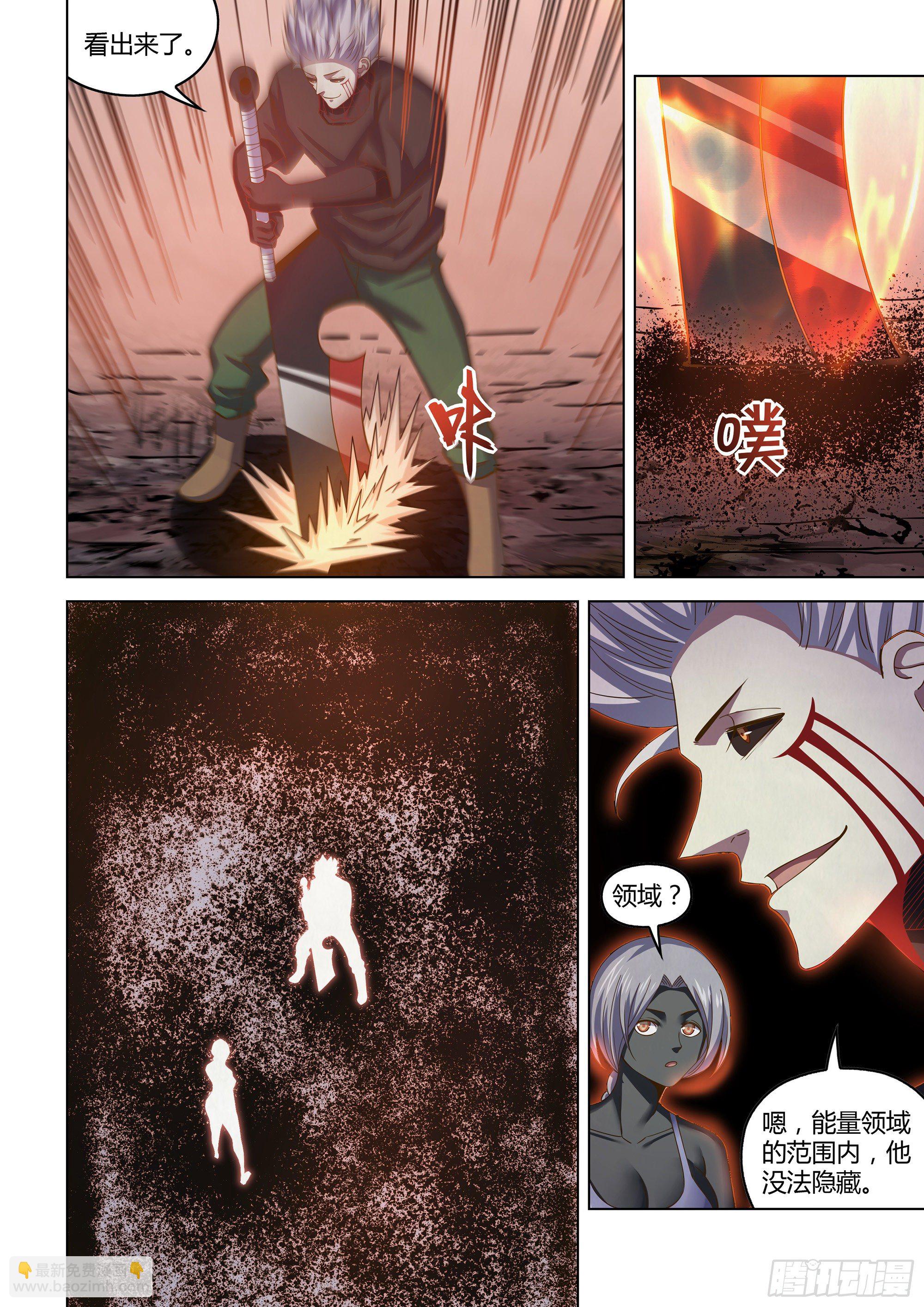 末世凡人 - 第436話 - 3