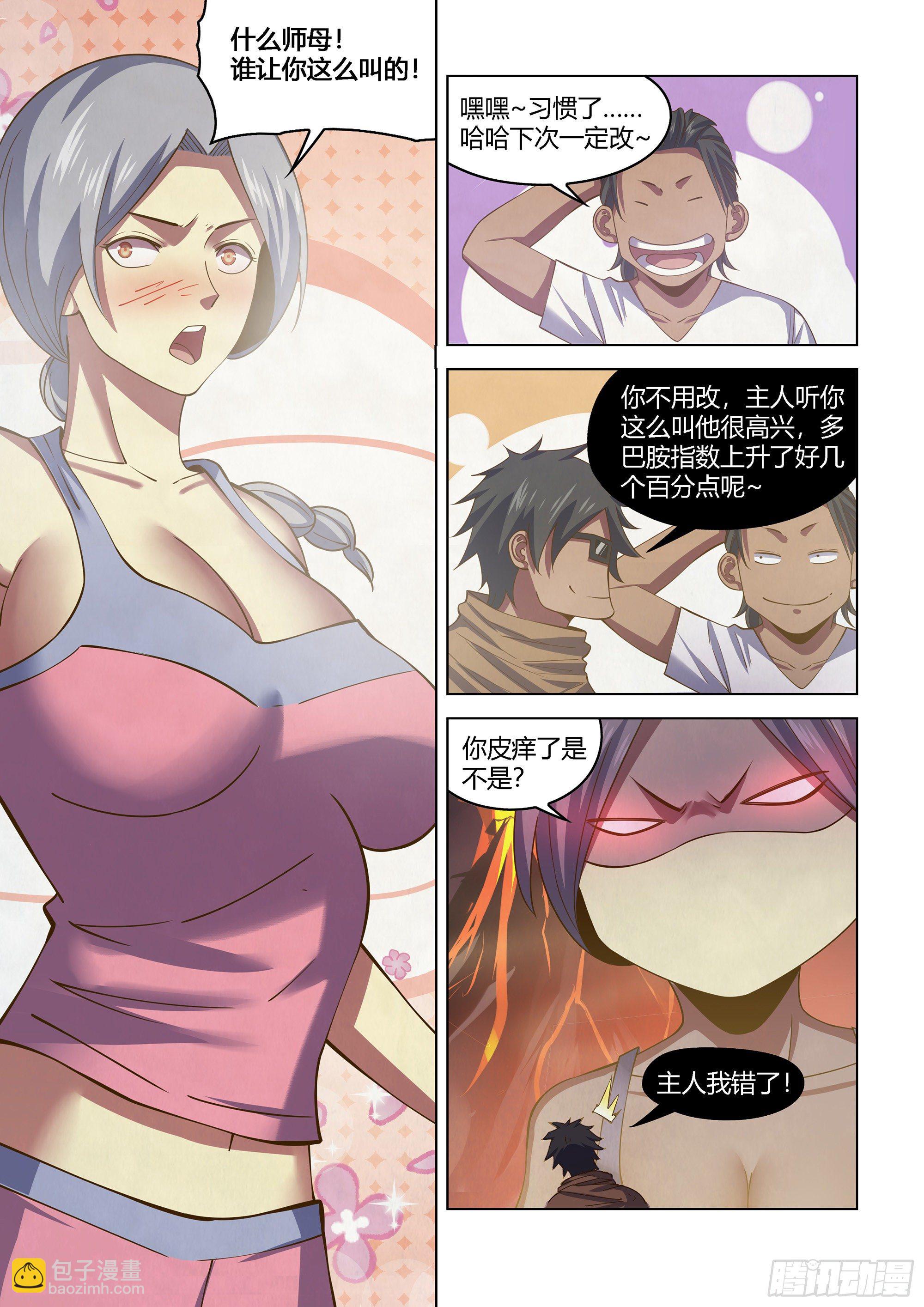 末世凡人 - 第438話 - 2