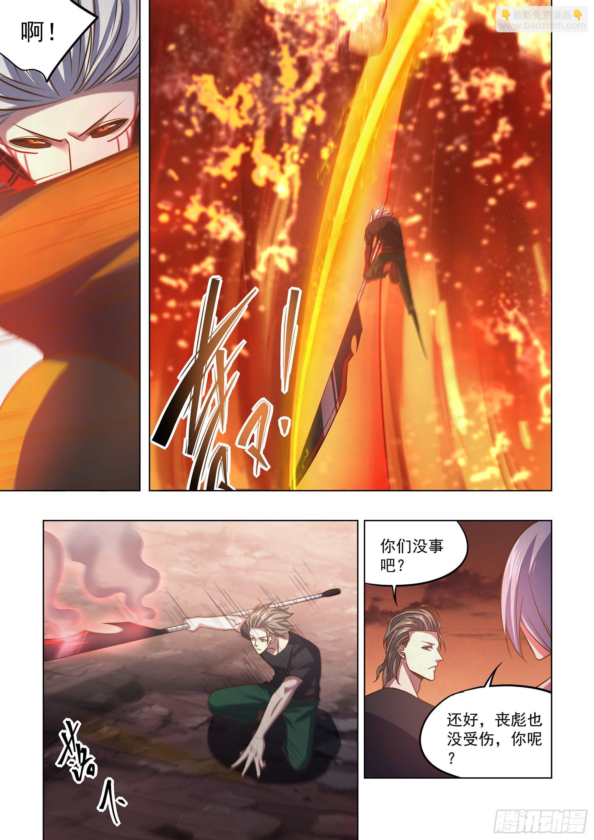 末世凡人 - 第440話 - 3