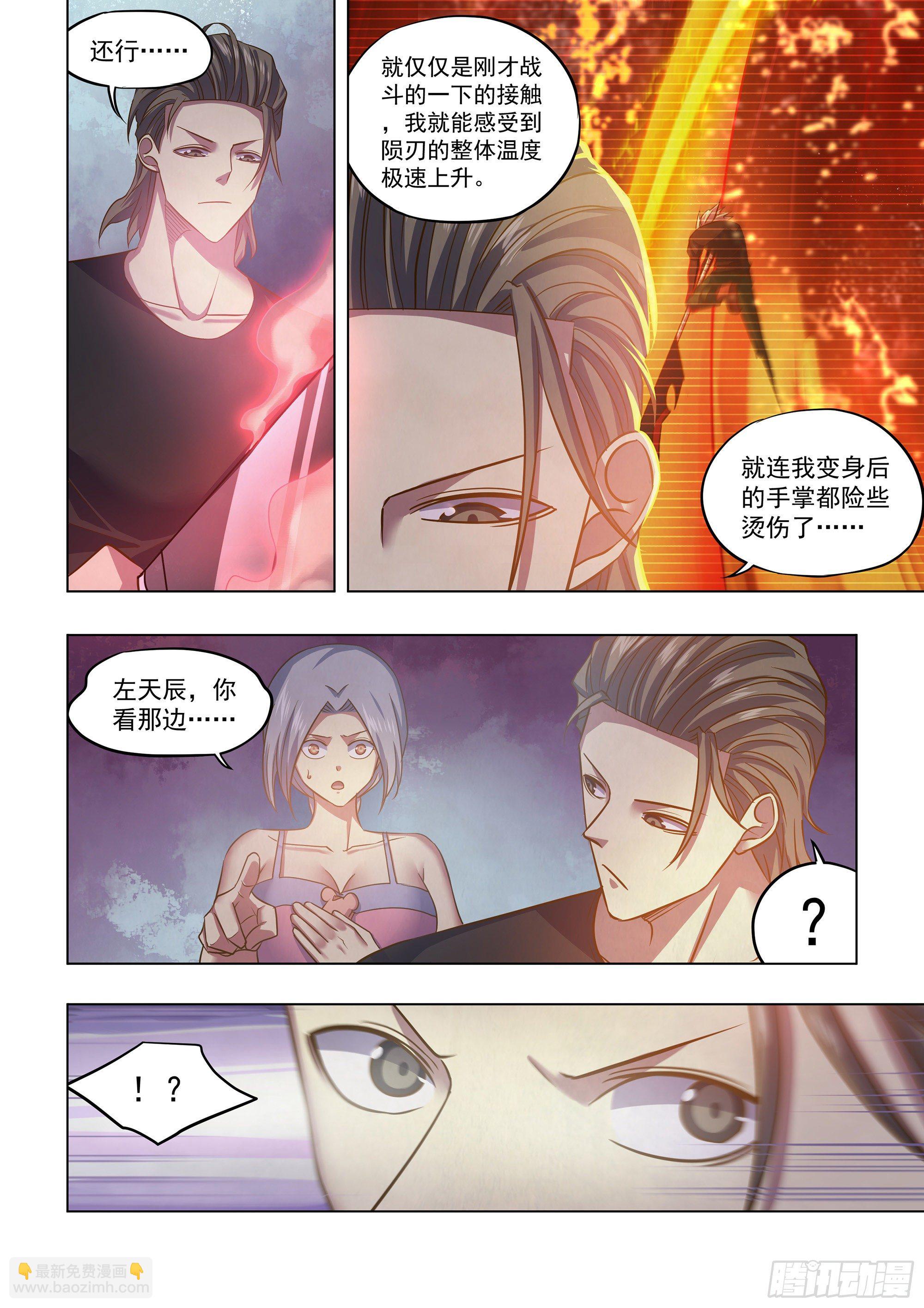 末世凡人 - 第440話 - 4