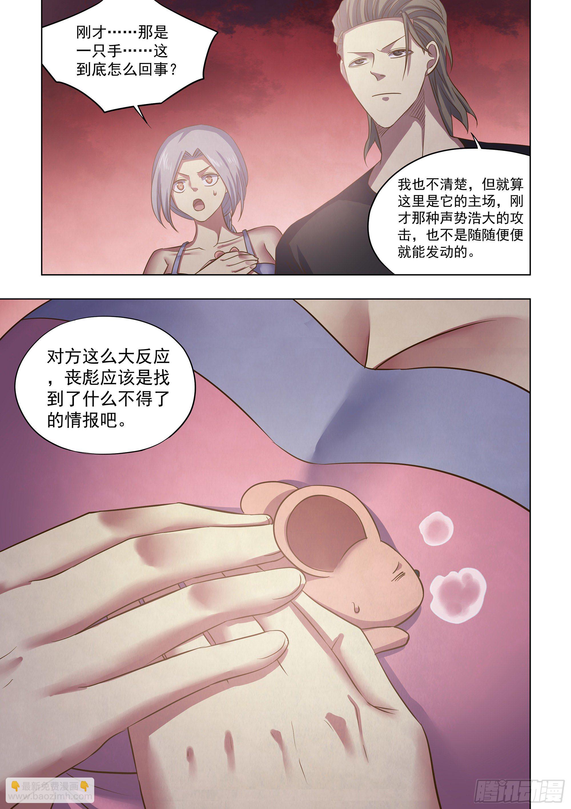 末世凡人 - 第440話 - 3