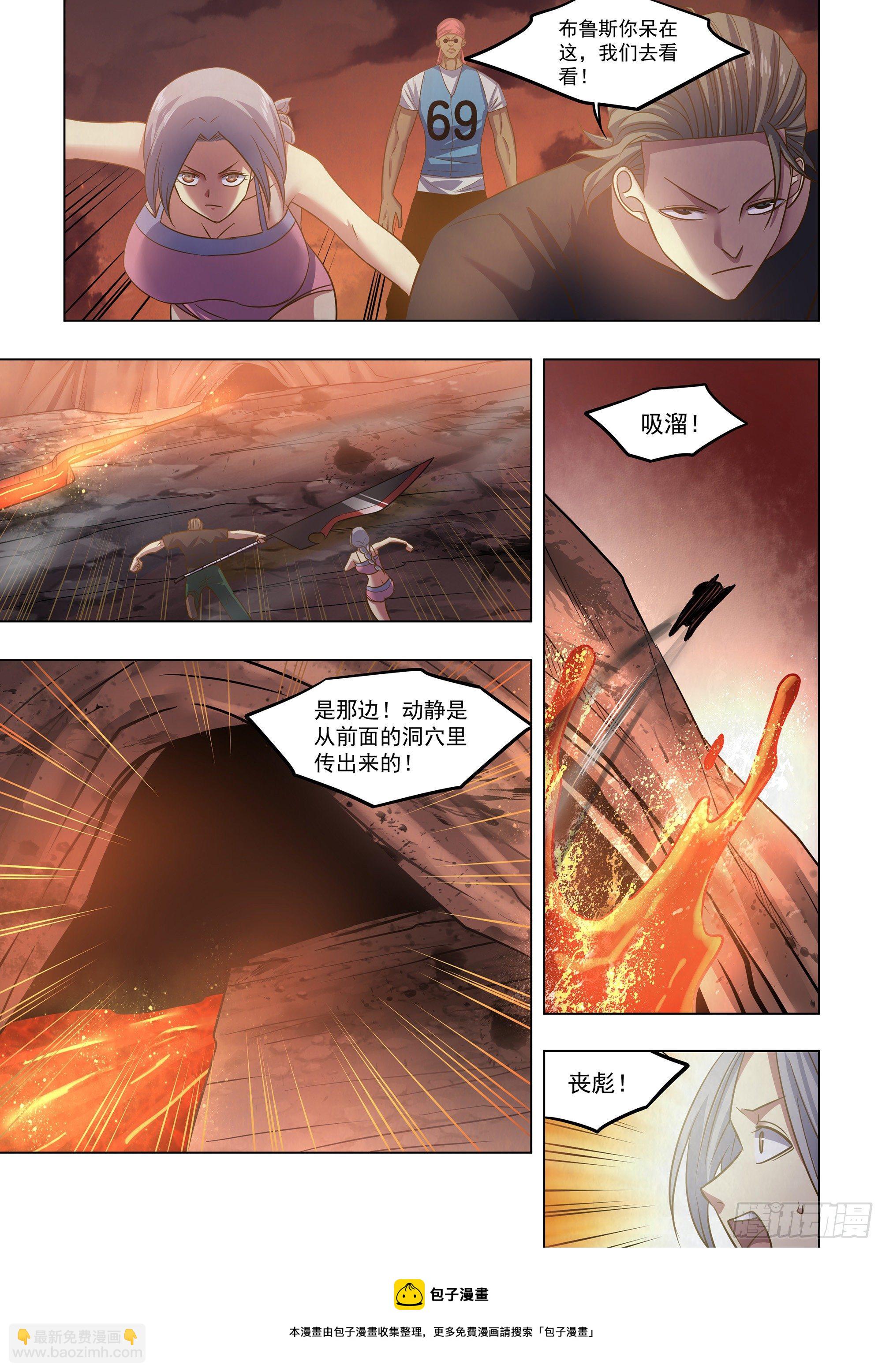 末世凡人 - 第440話 - 1