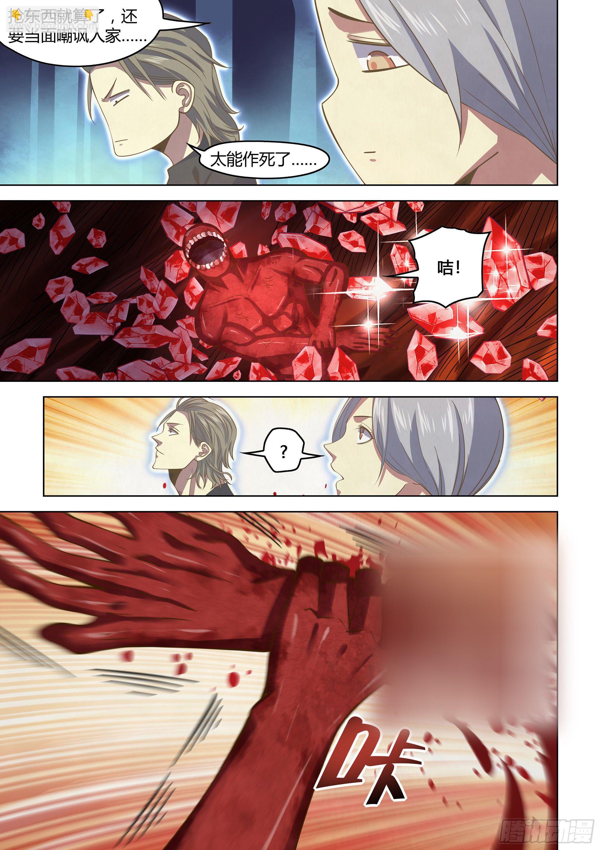 末世凡人 - 第442話 - 2