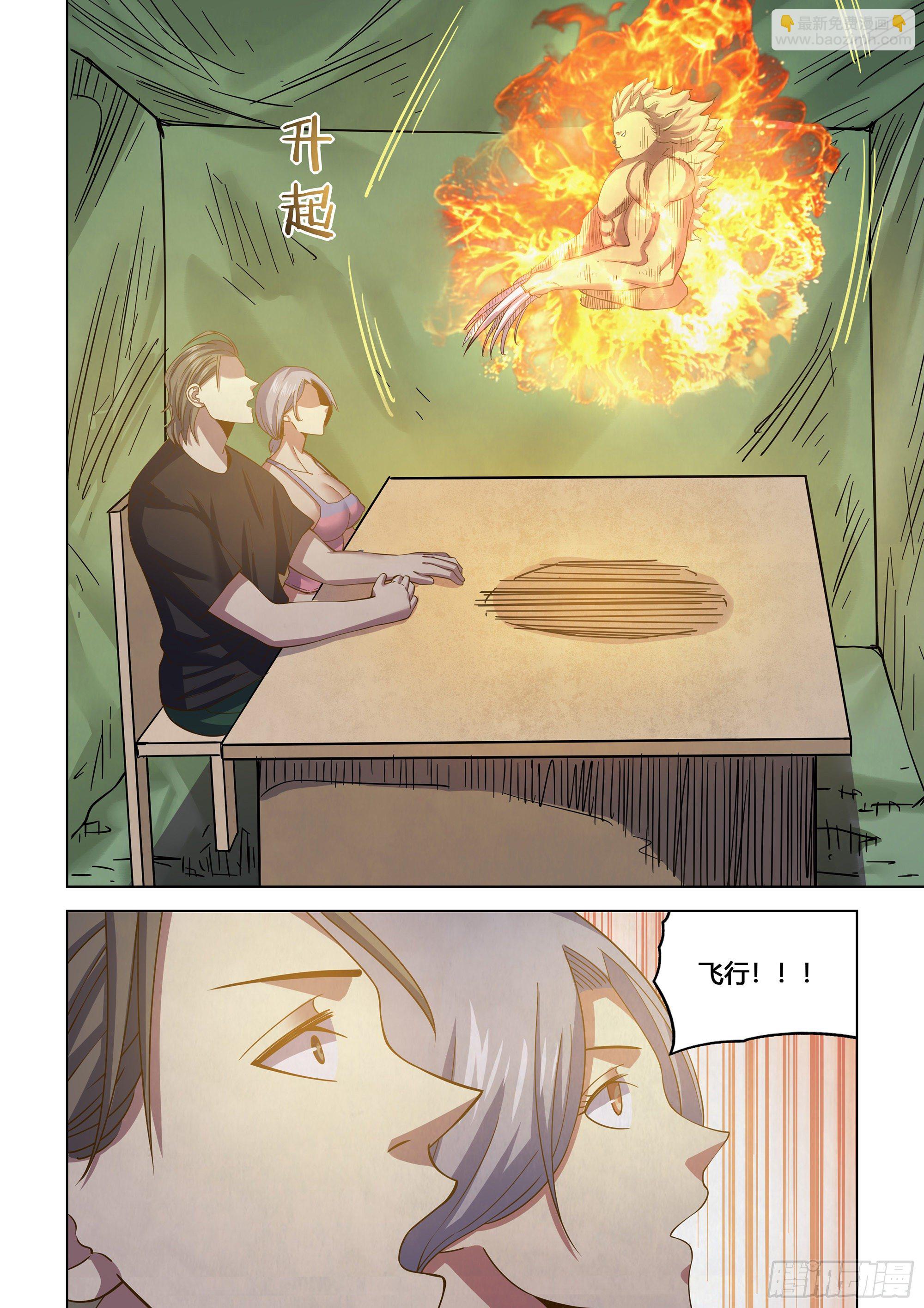 末世凡人 - 第442話 - 3