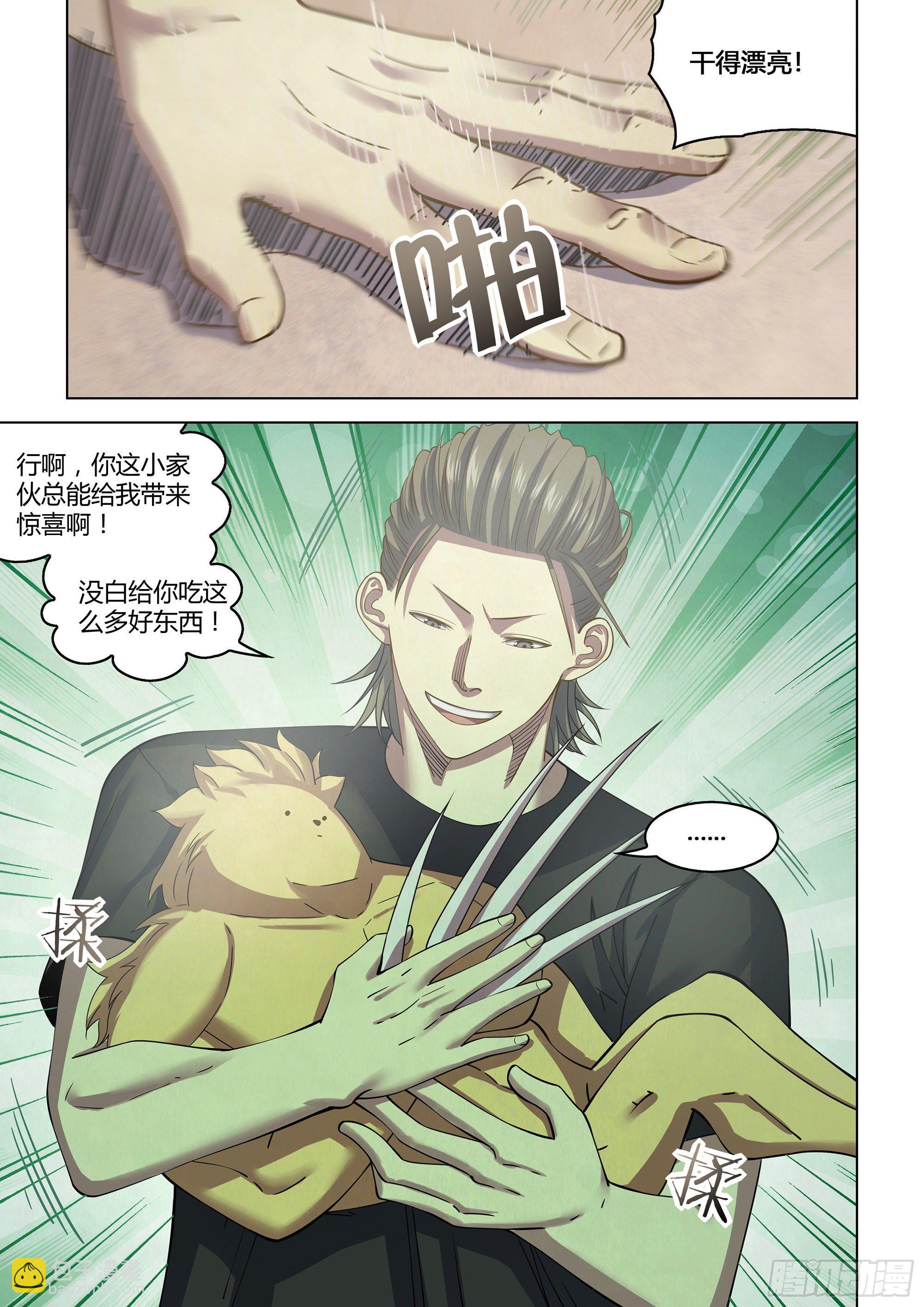 末世凡人 - 第442話 - 4