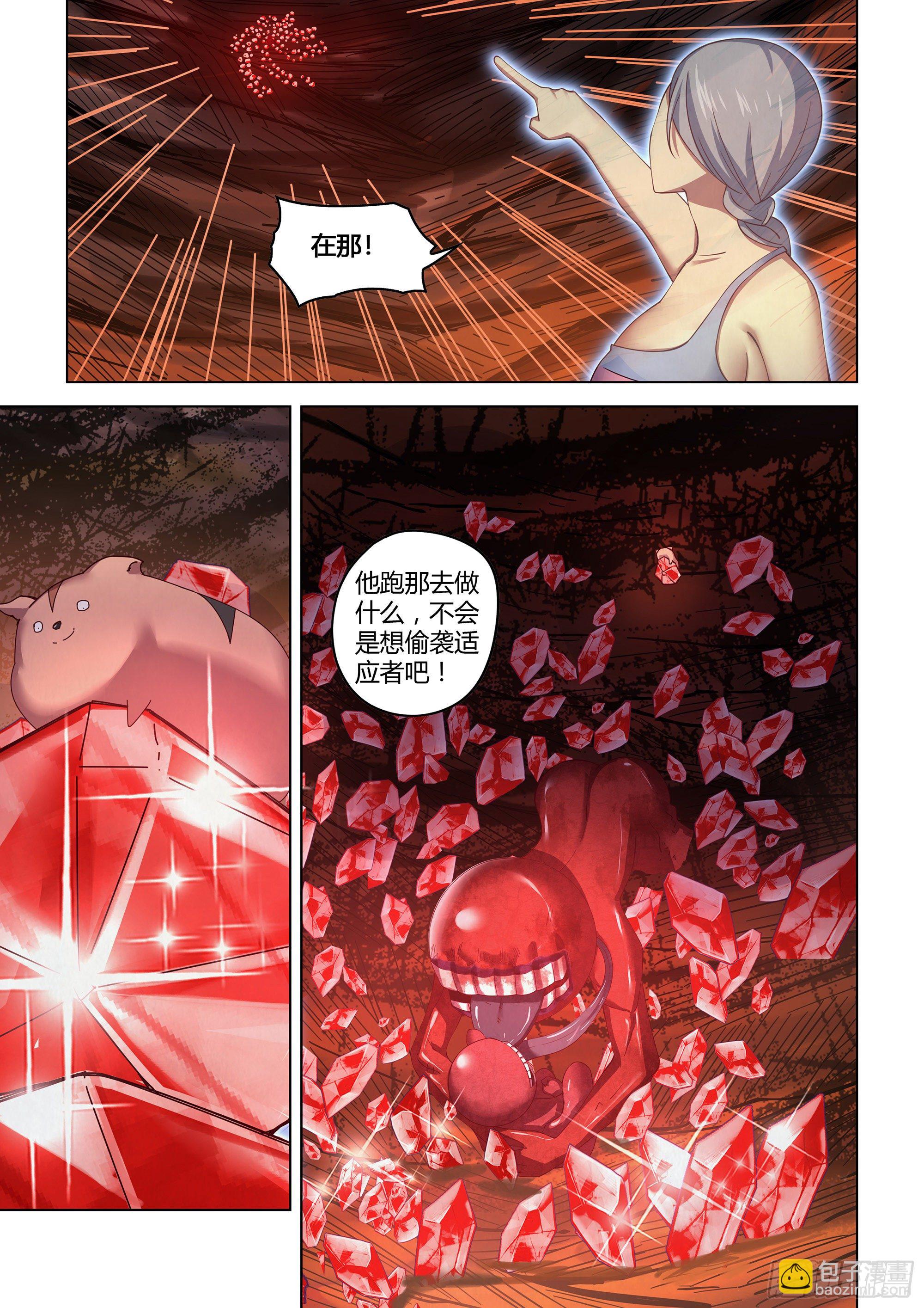 末世凡人 - 第442話 - 4