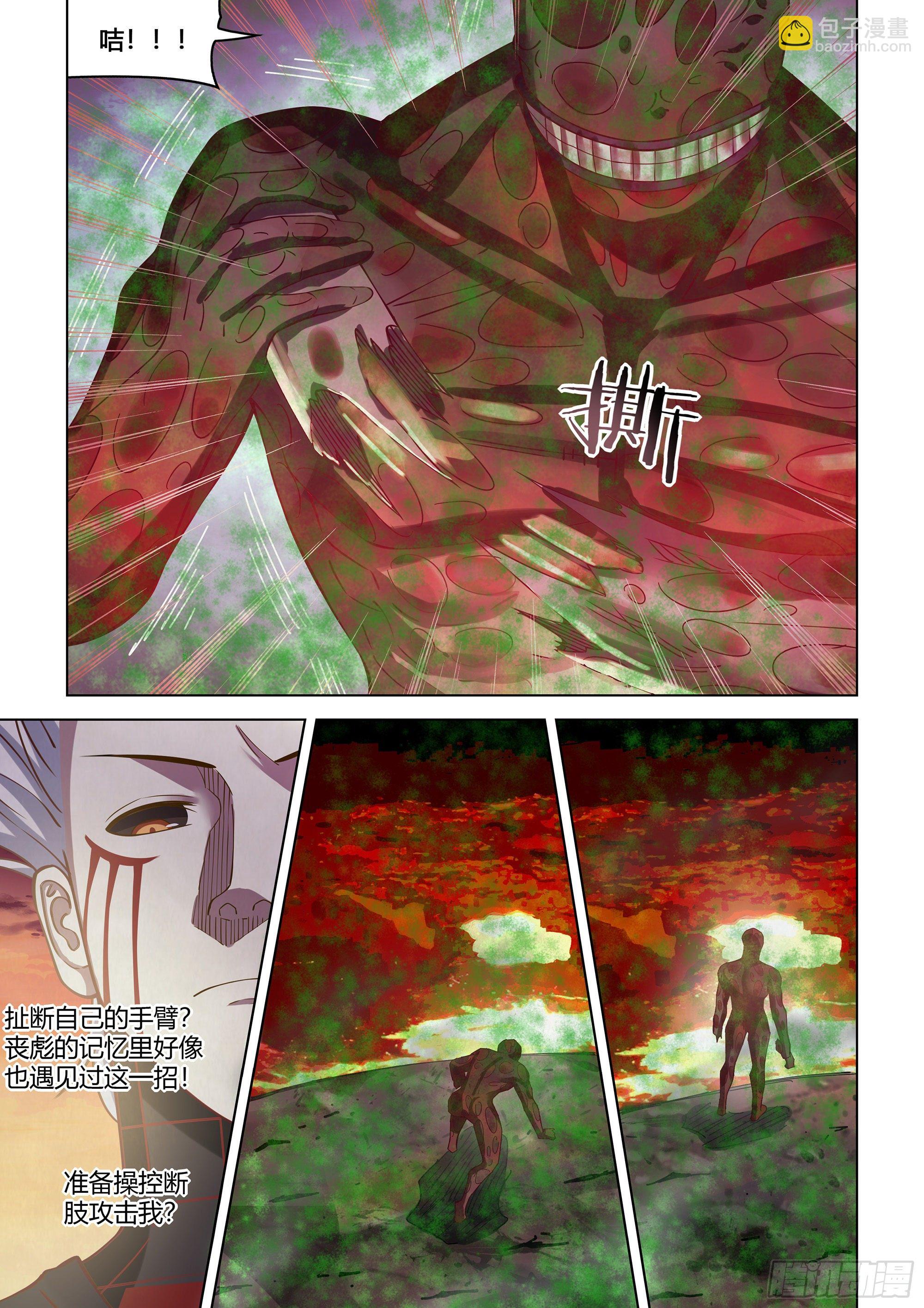 末世凡人 - 第444話 - 4