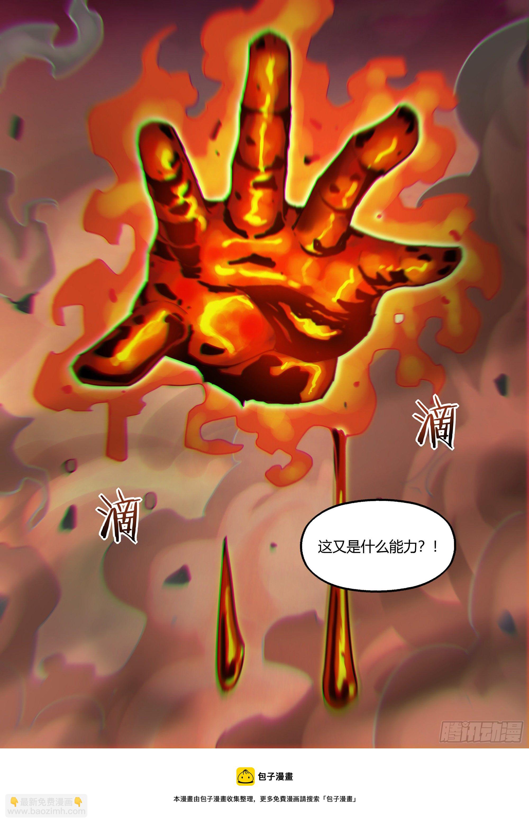 末世凡人 - 第444話 - 1