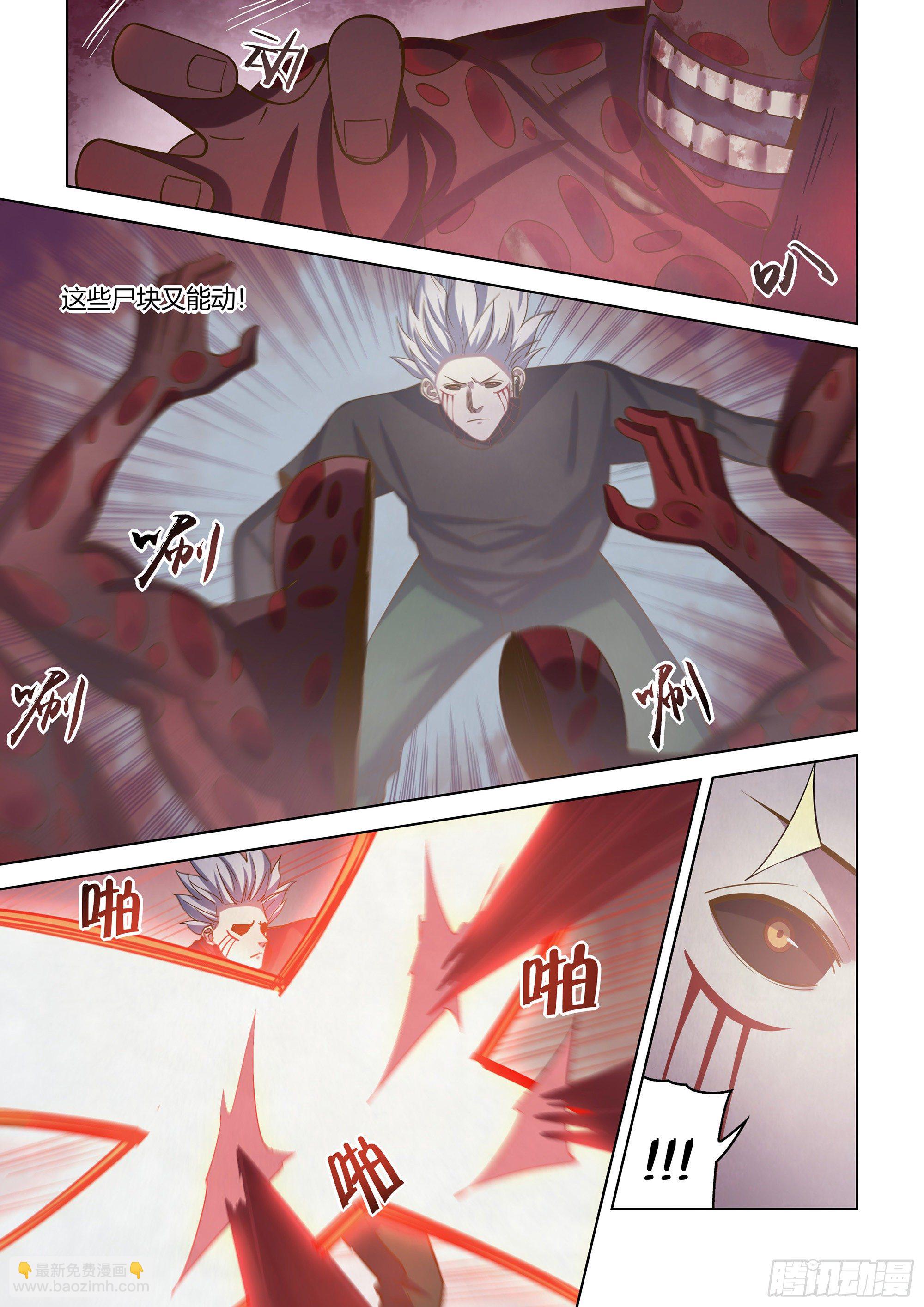 末世凡人 - 第444話 - 4