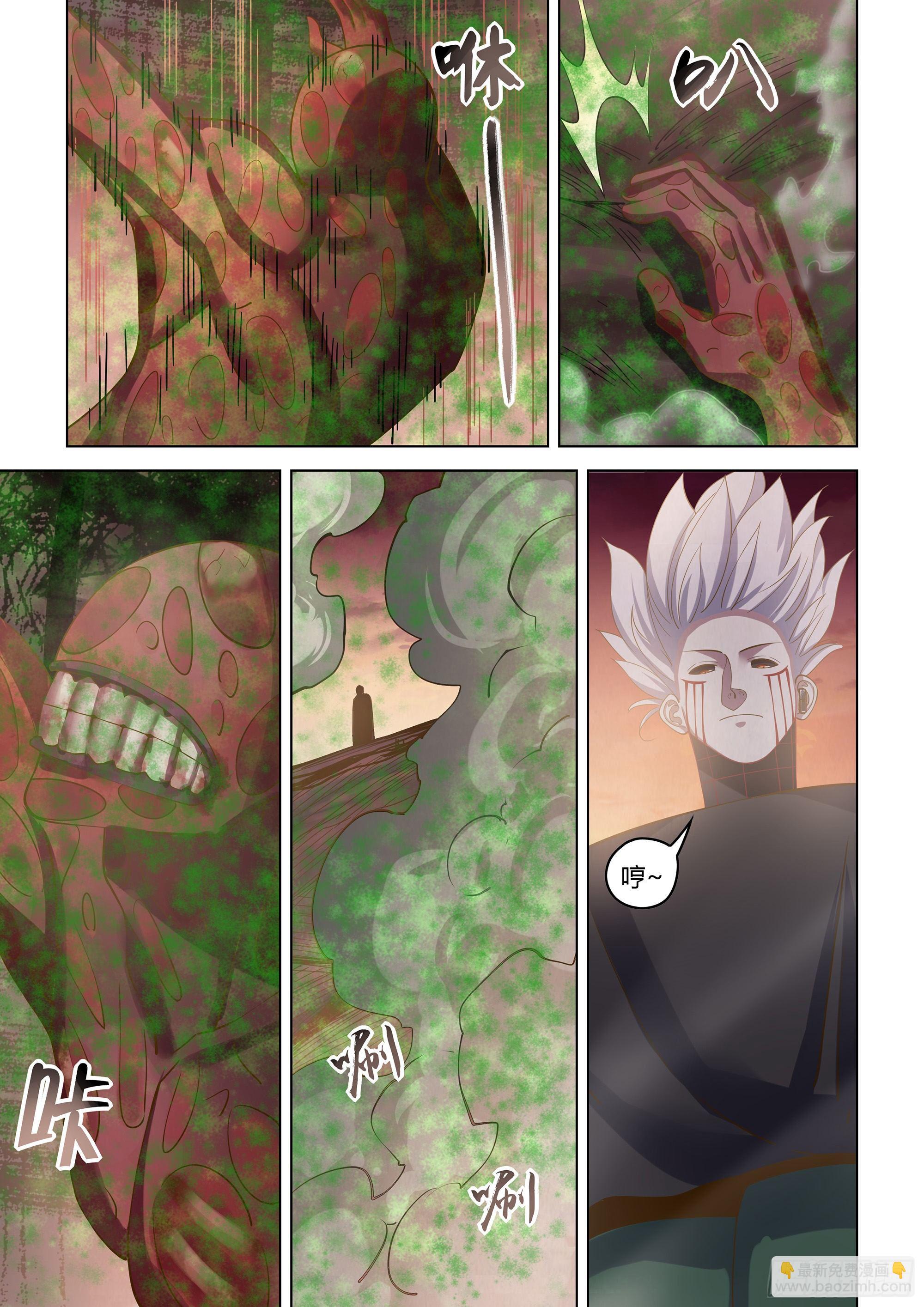 末世凡人 - 第444話 - 4